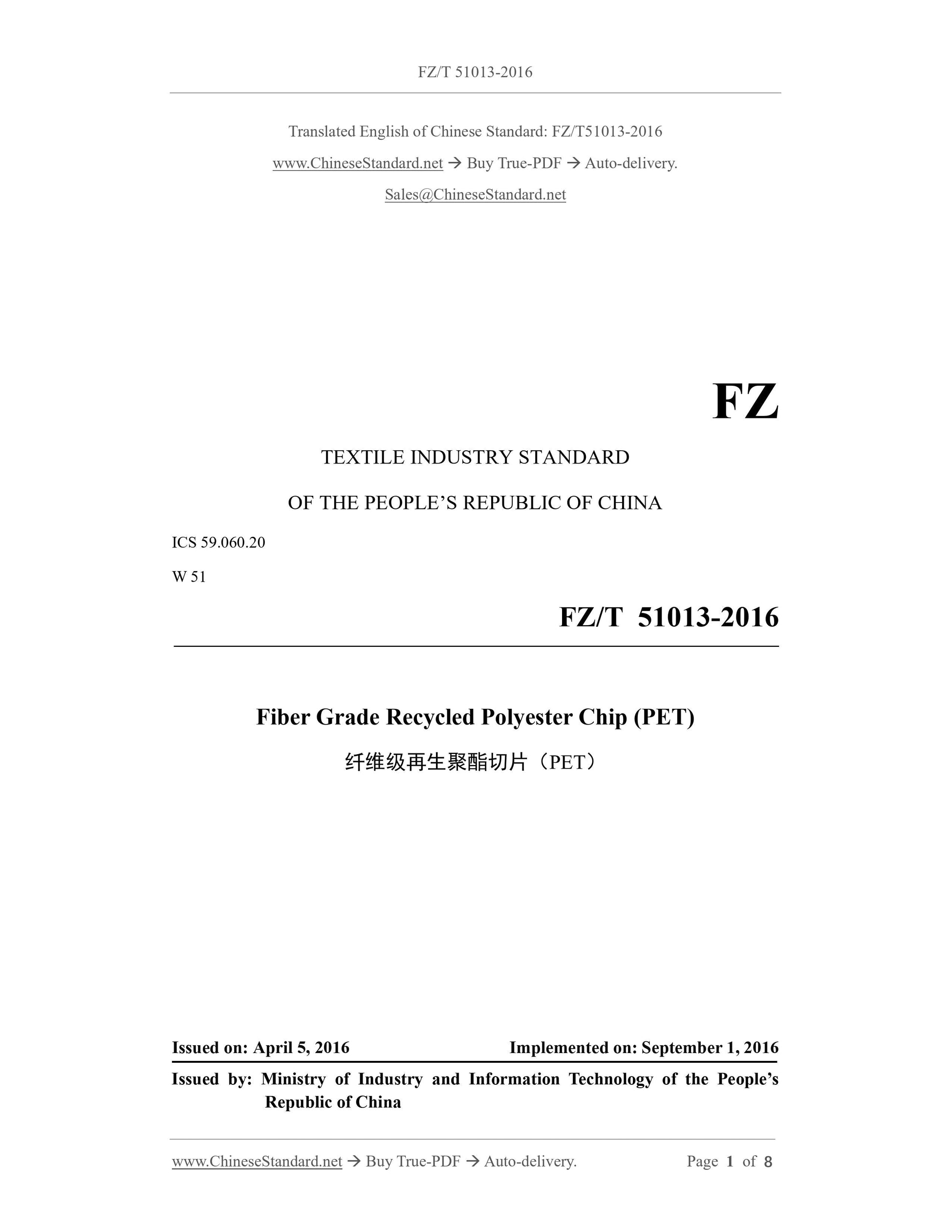 FZ/T 51013-2016 Page 1