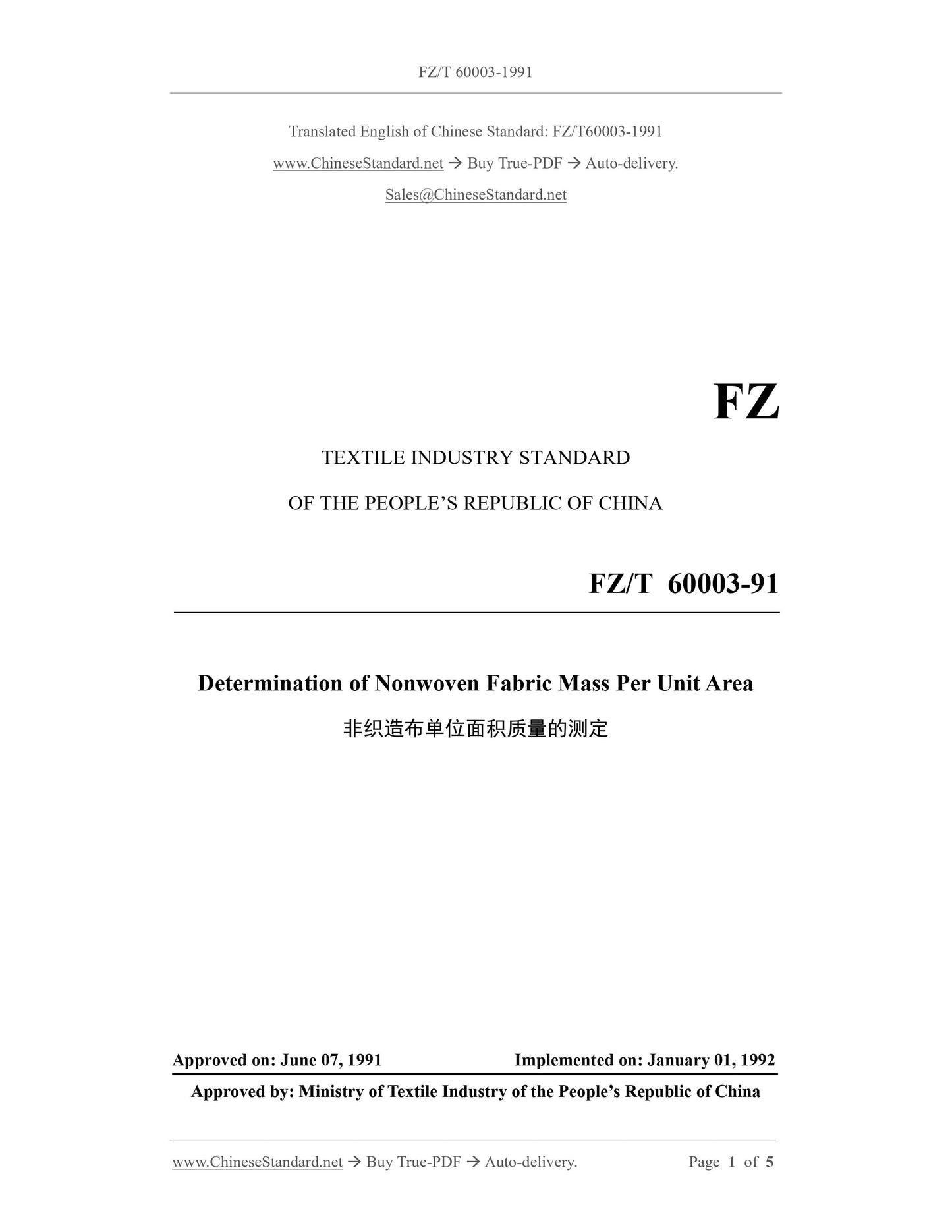FZ/T 60003-1991 Page 1