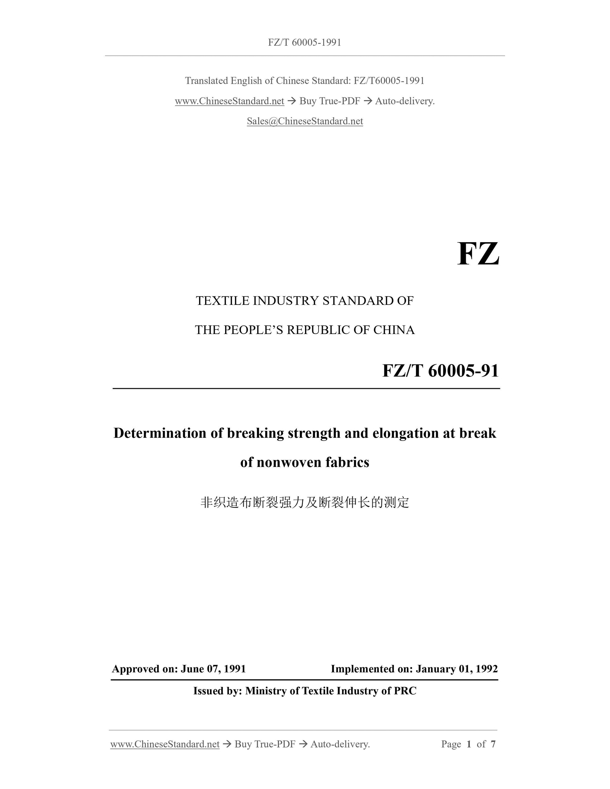 FZ/T 60005-1991 Page 1