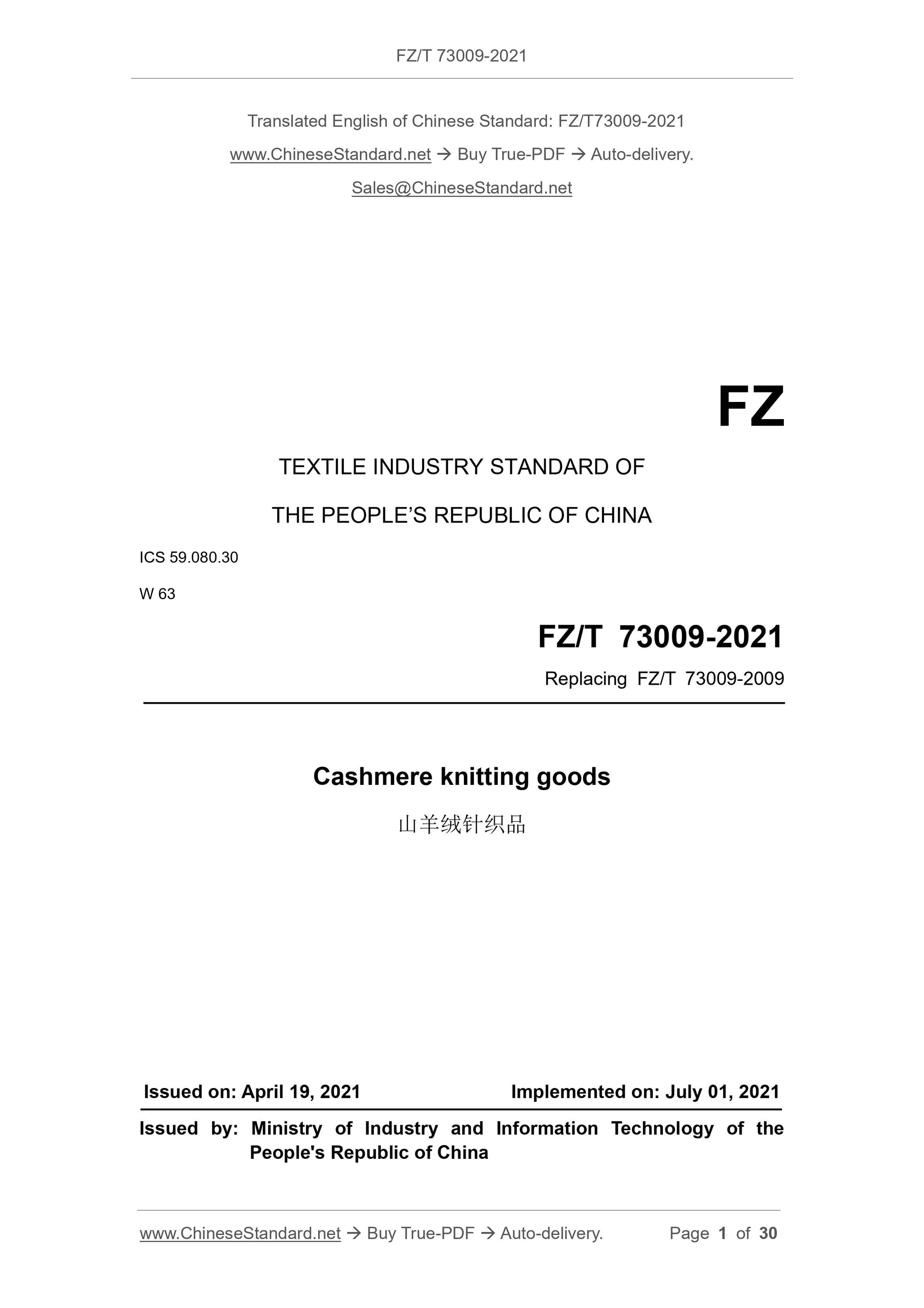 FZ/T 73009-2021 Page 1