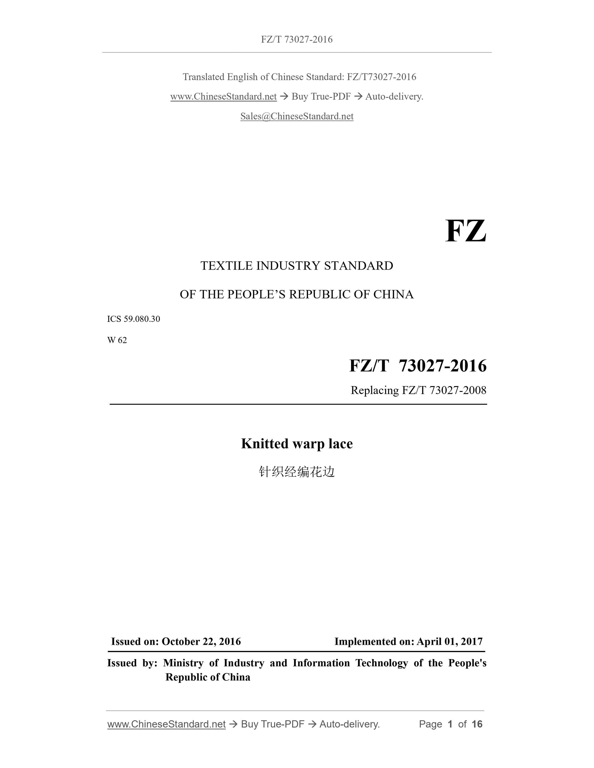 FZ/T 73027-2016 Page 1