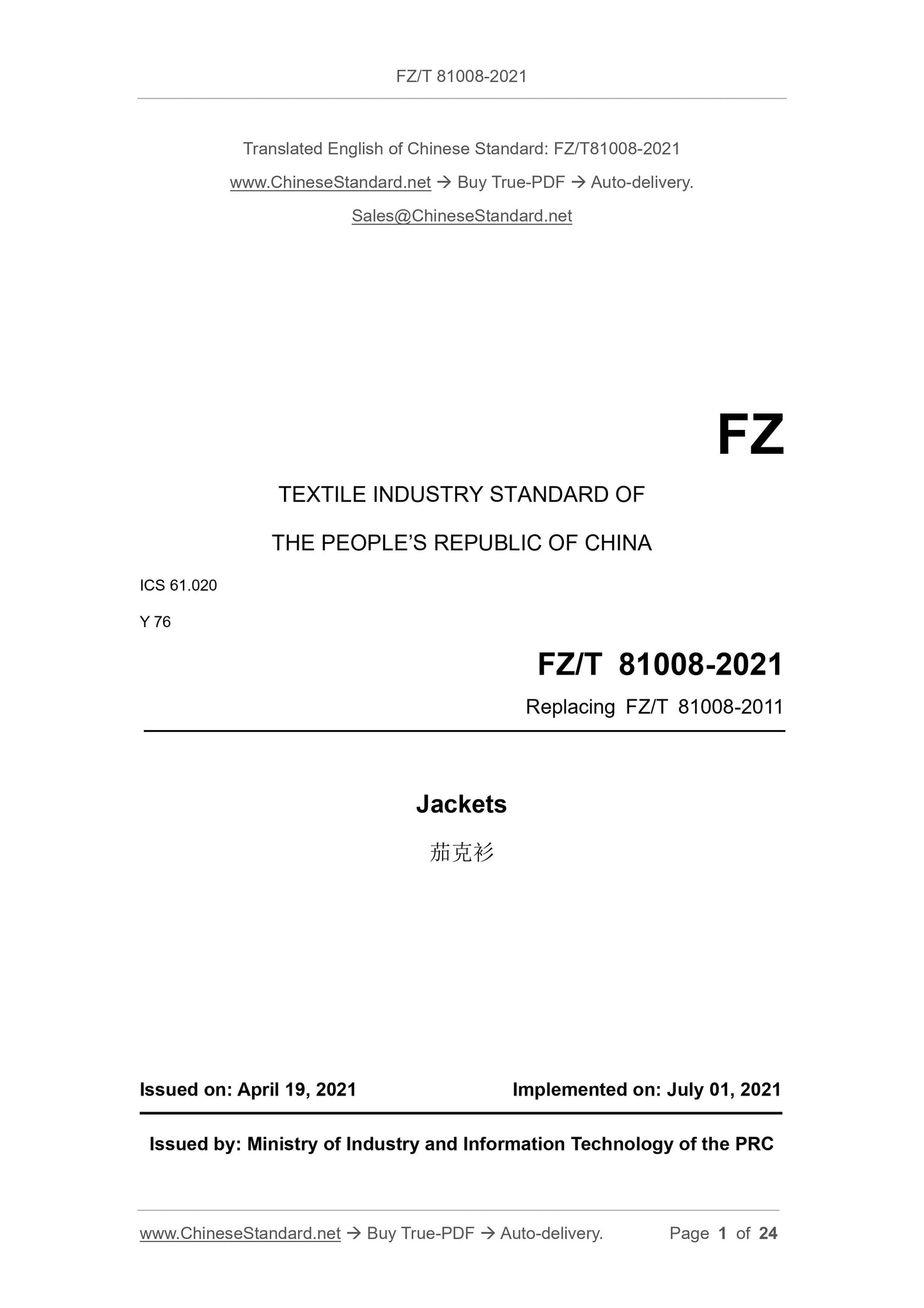 FZ/T 81008-2021 Page 1