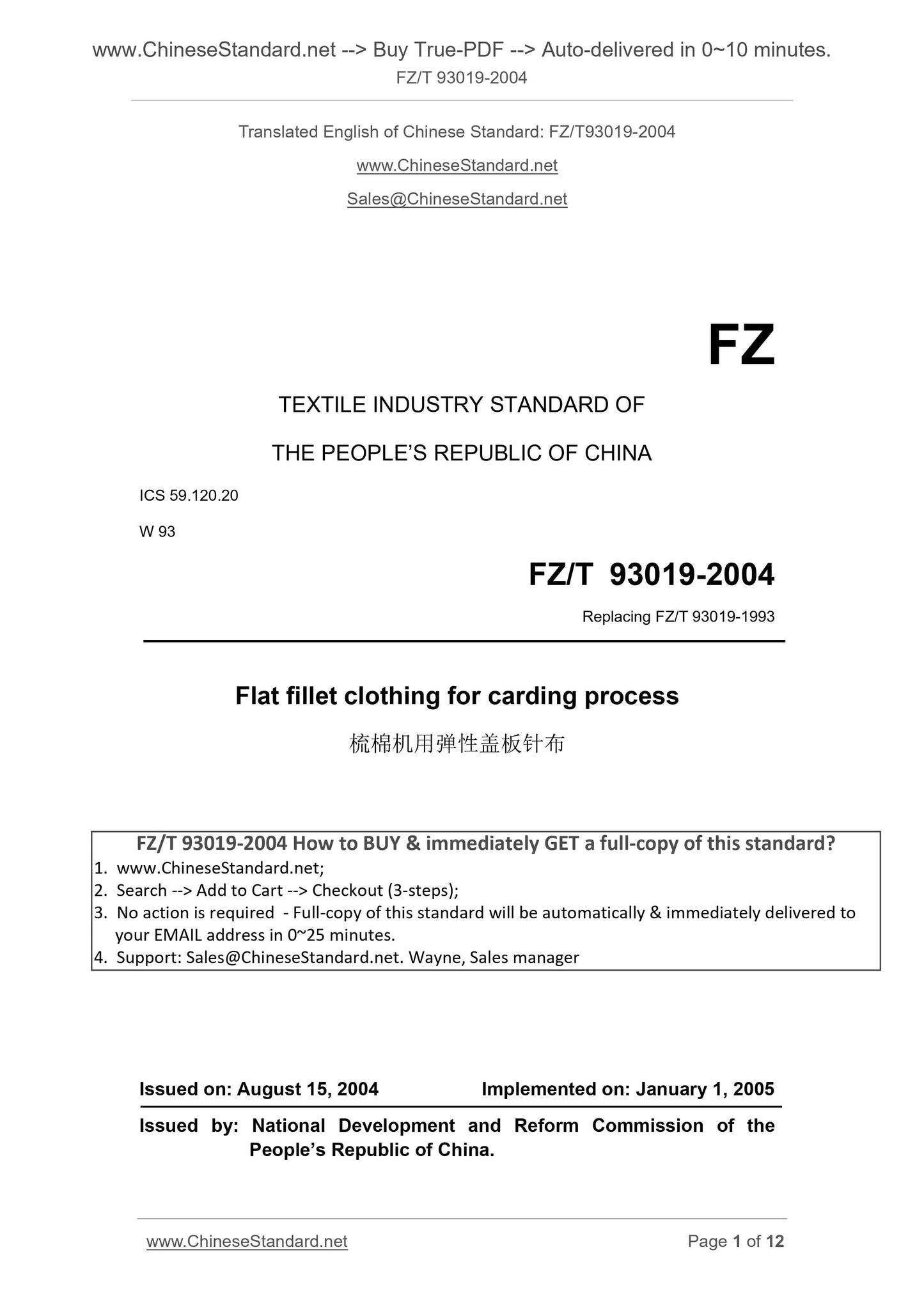 FZ/T 93019-2004 Page 1