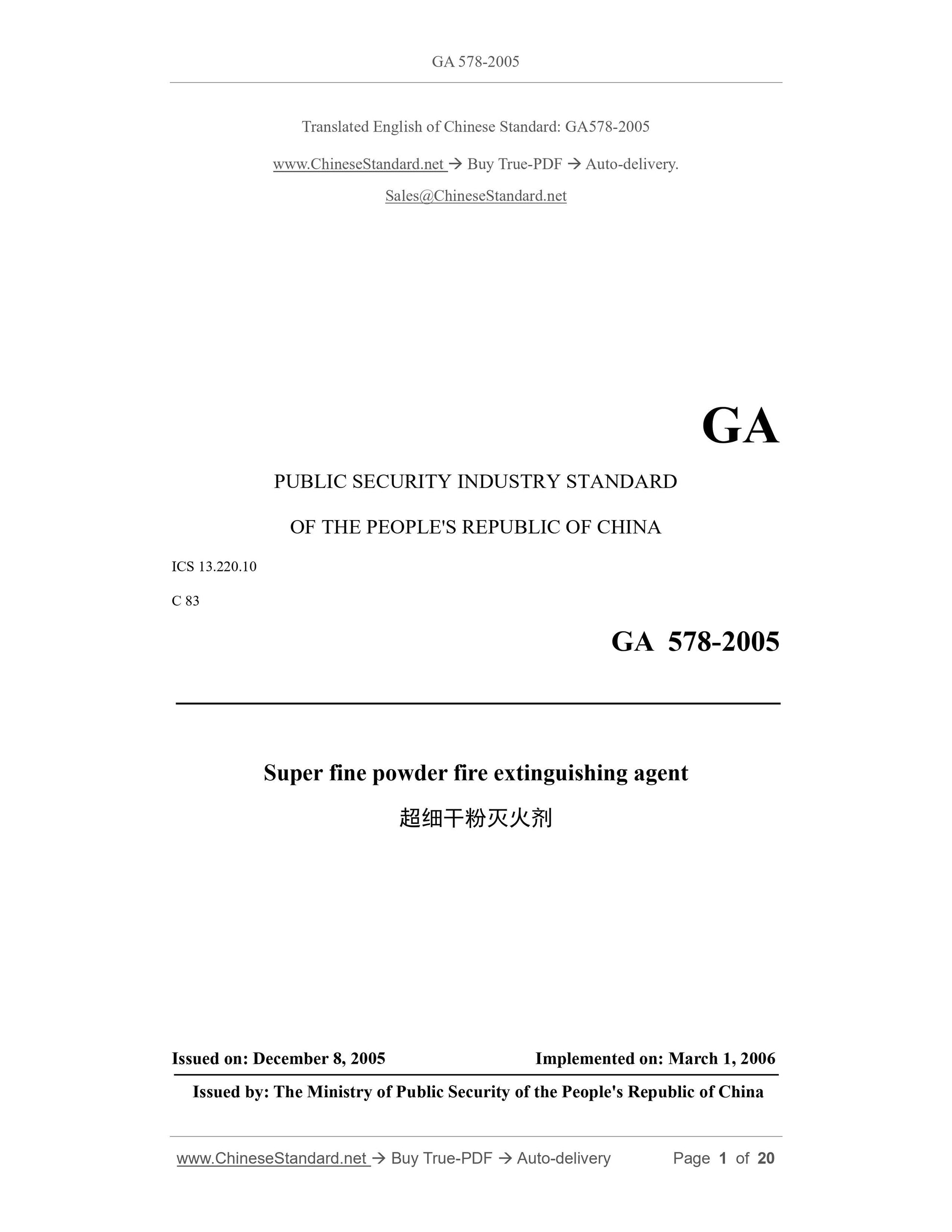 GA 578-2005 Page 1