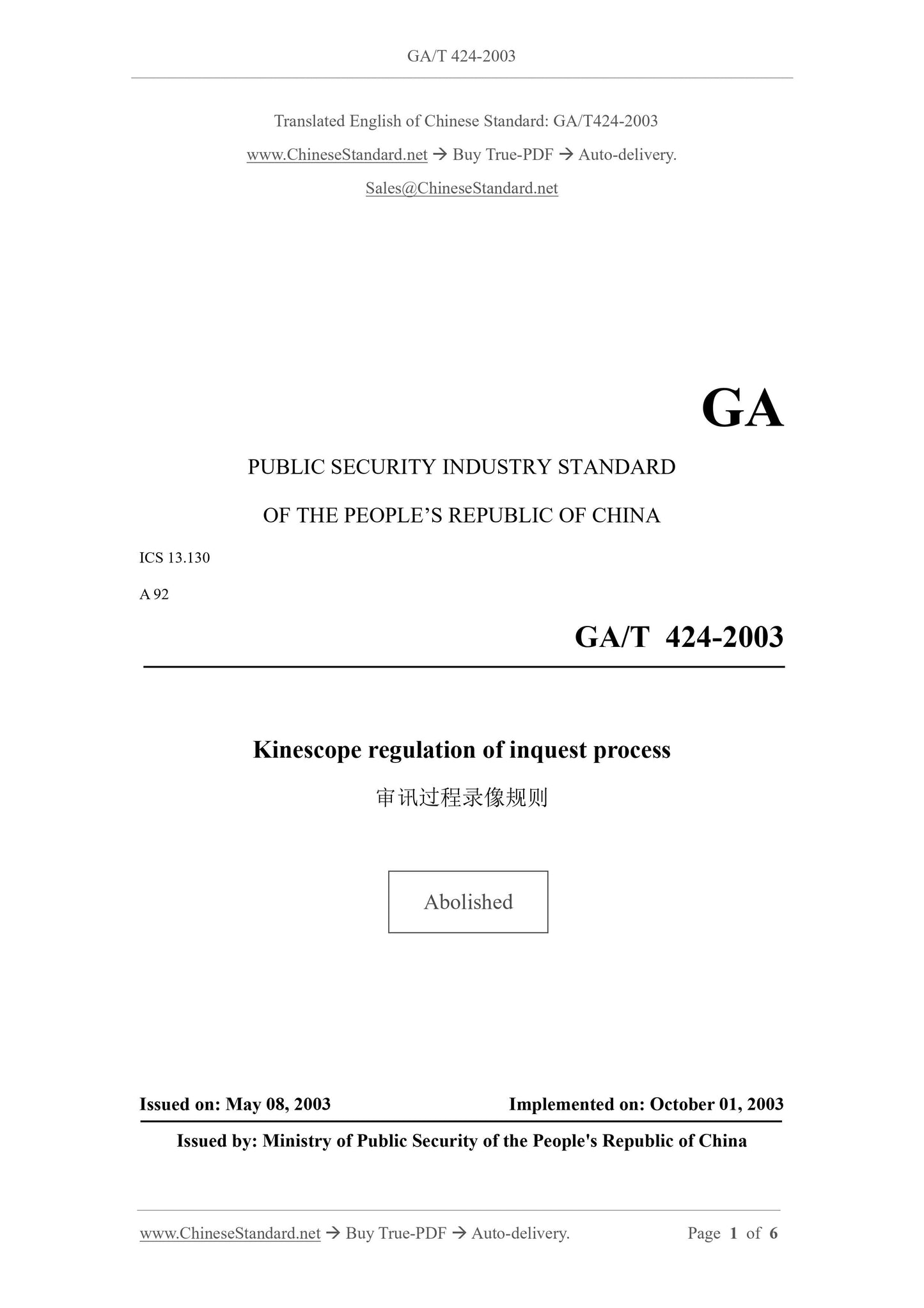 GA/T 424-2003 Page 1