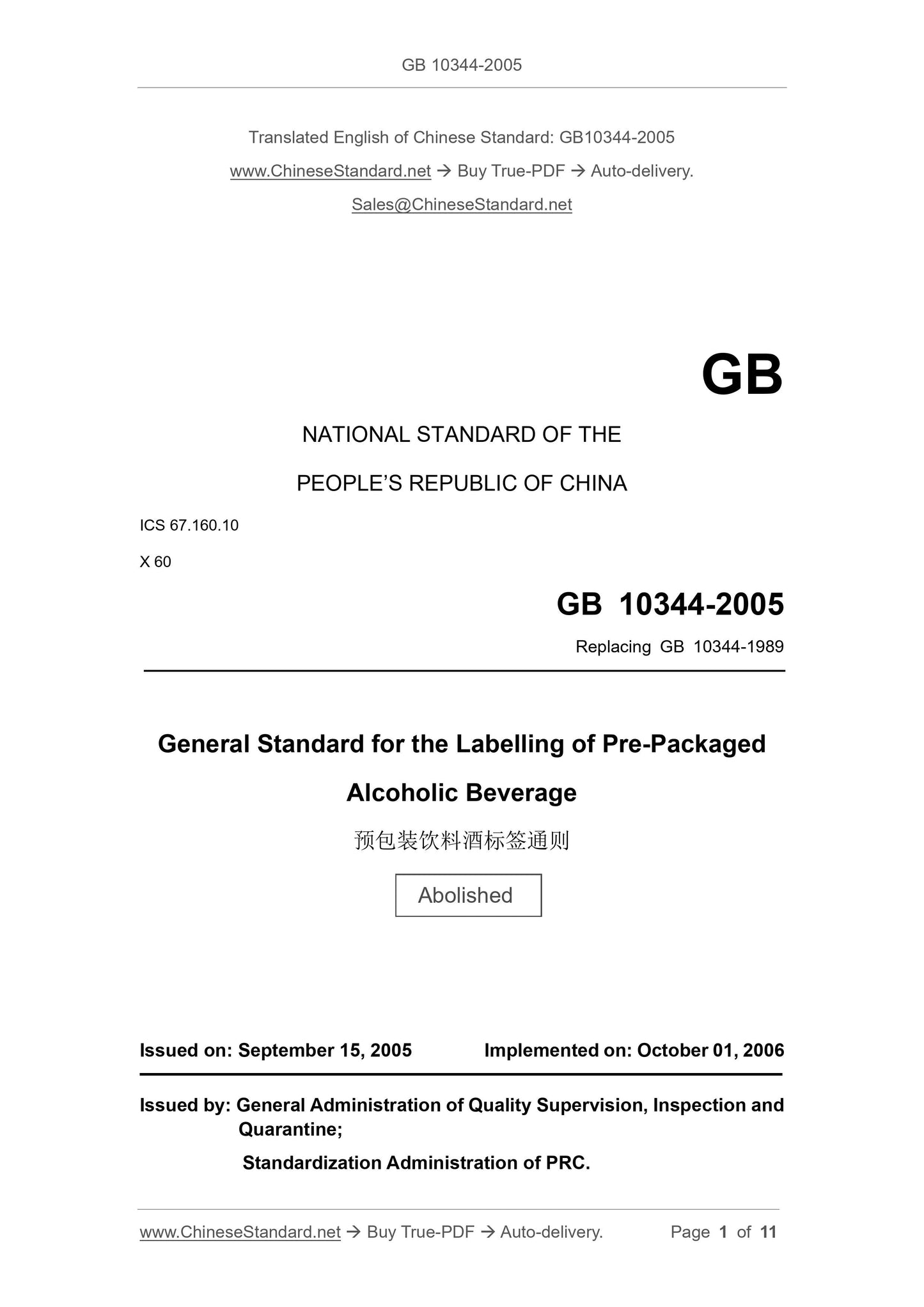 GB 10344-2005 Page 1
