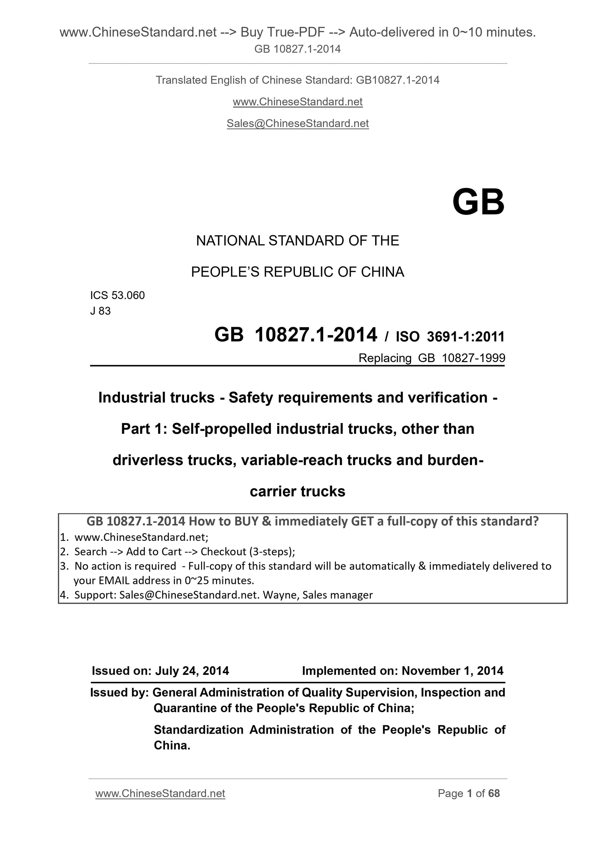 GB 10827.1-2014 Page 1