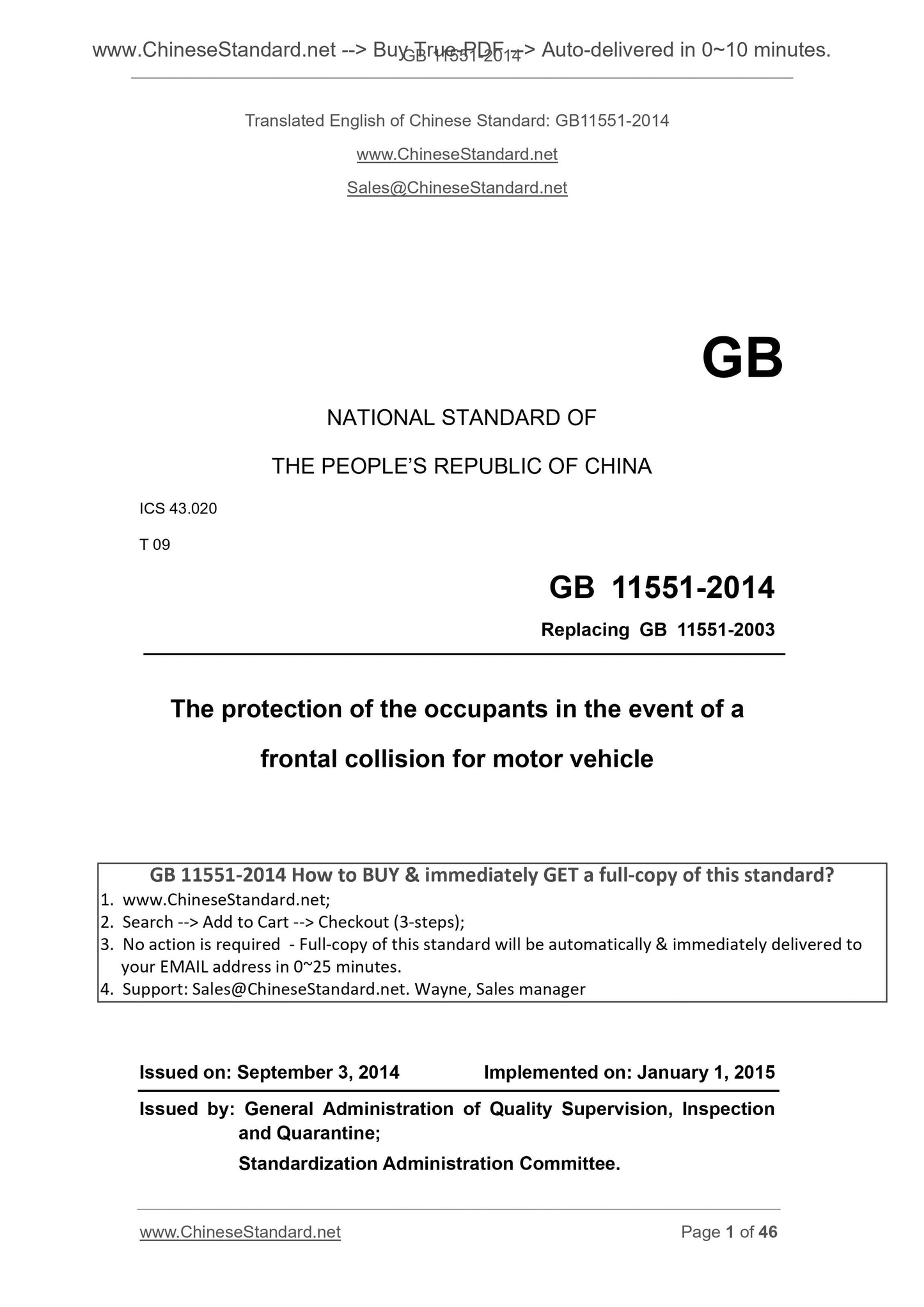 GB 11551-2014 Page 1