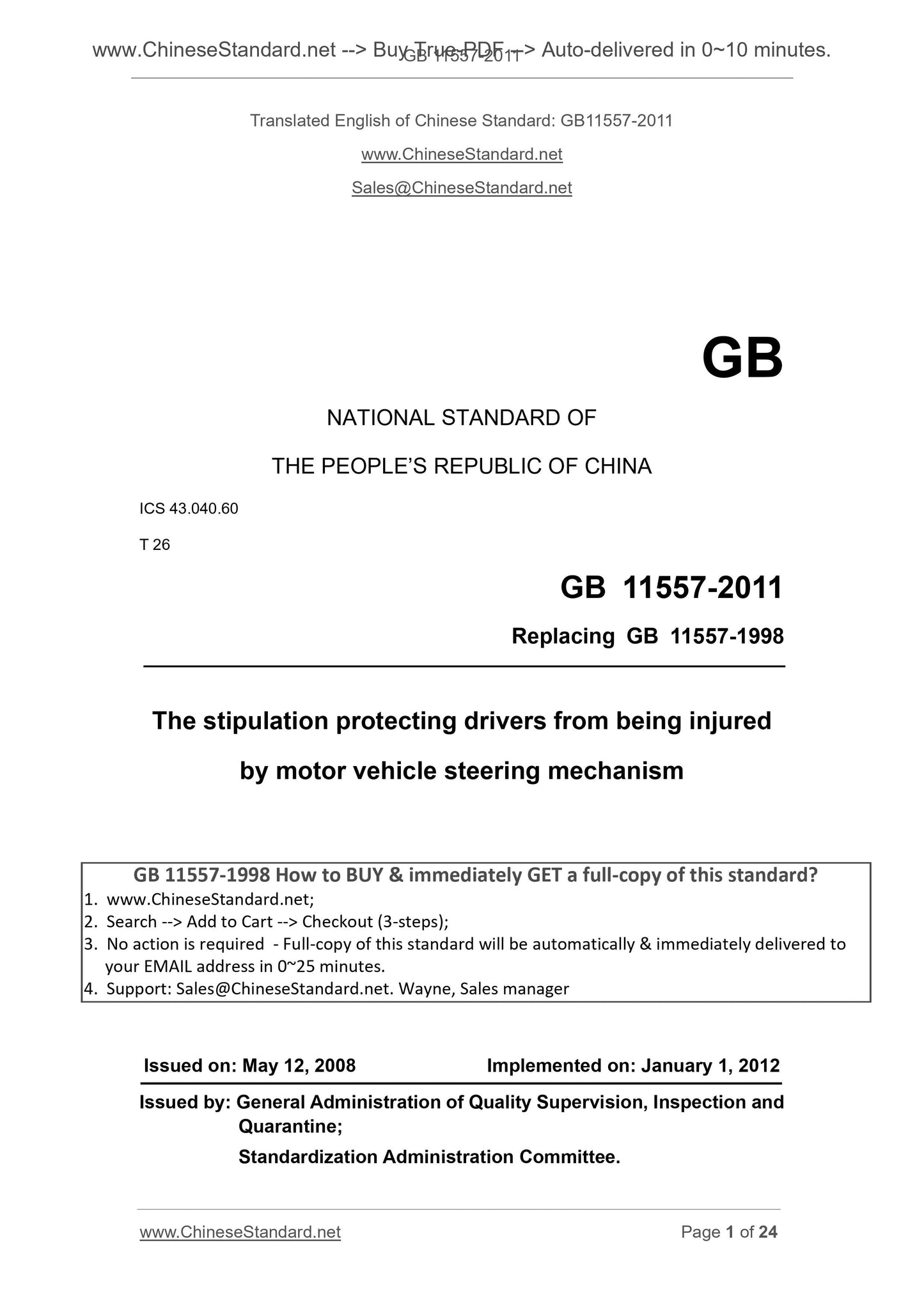GB 11557-2011 Page 1