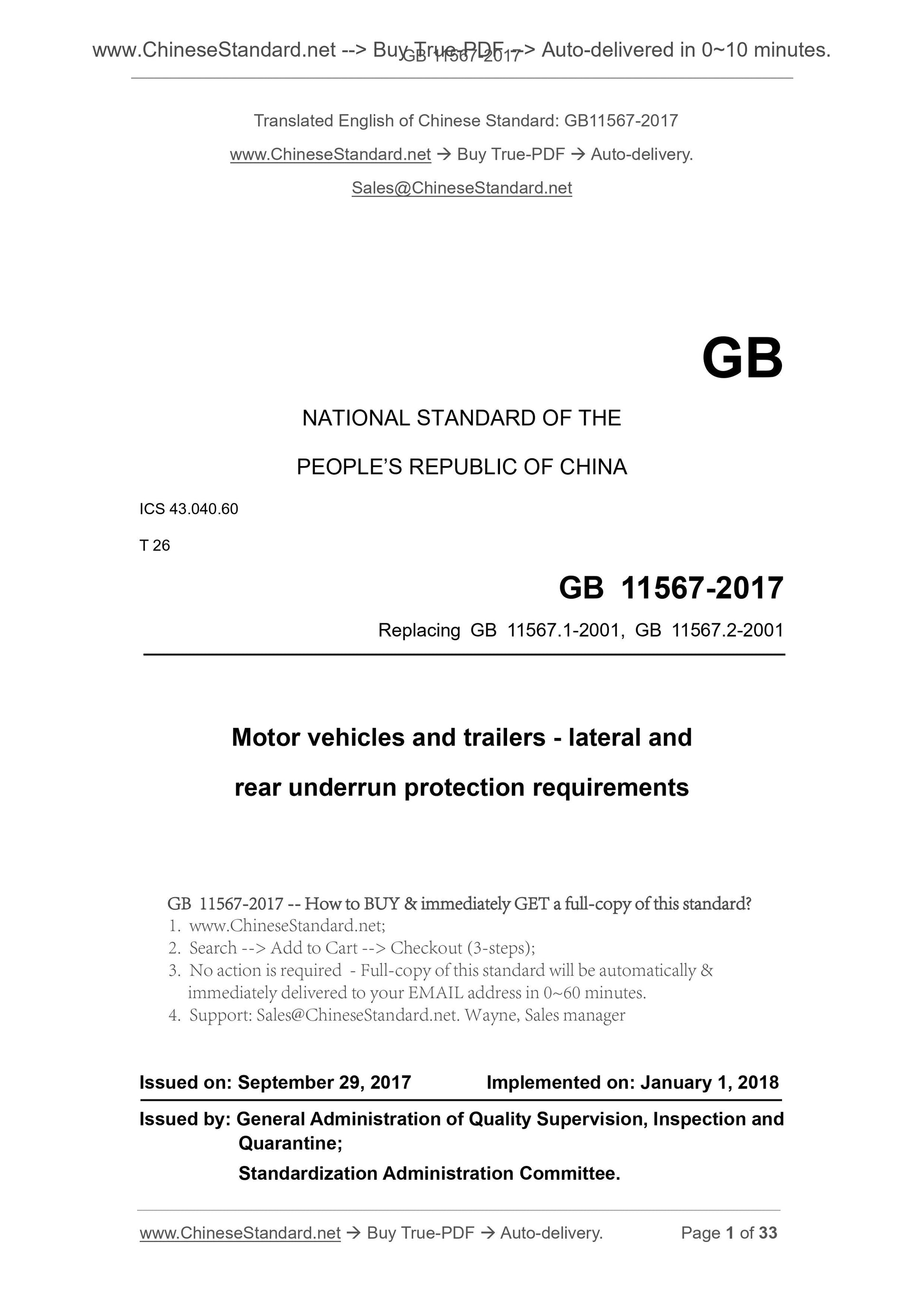 GB 11567-2017 Page 1