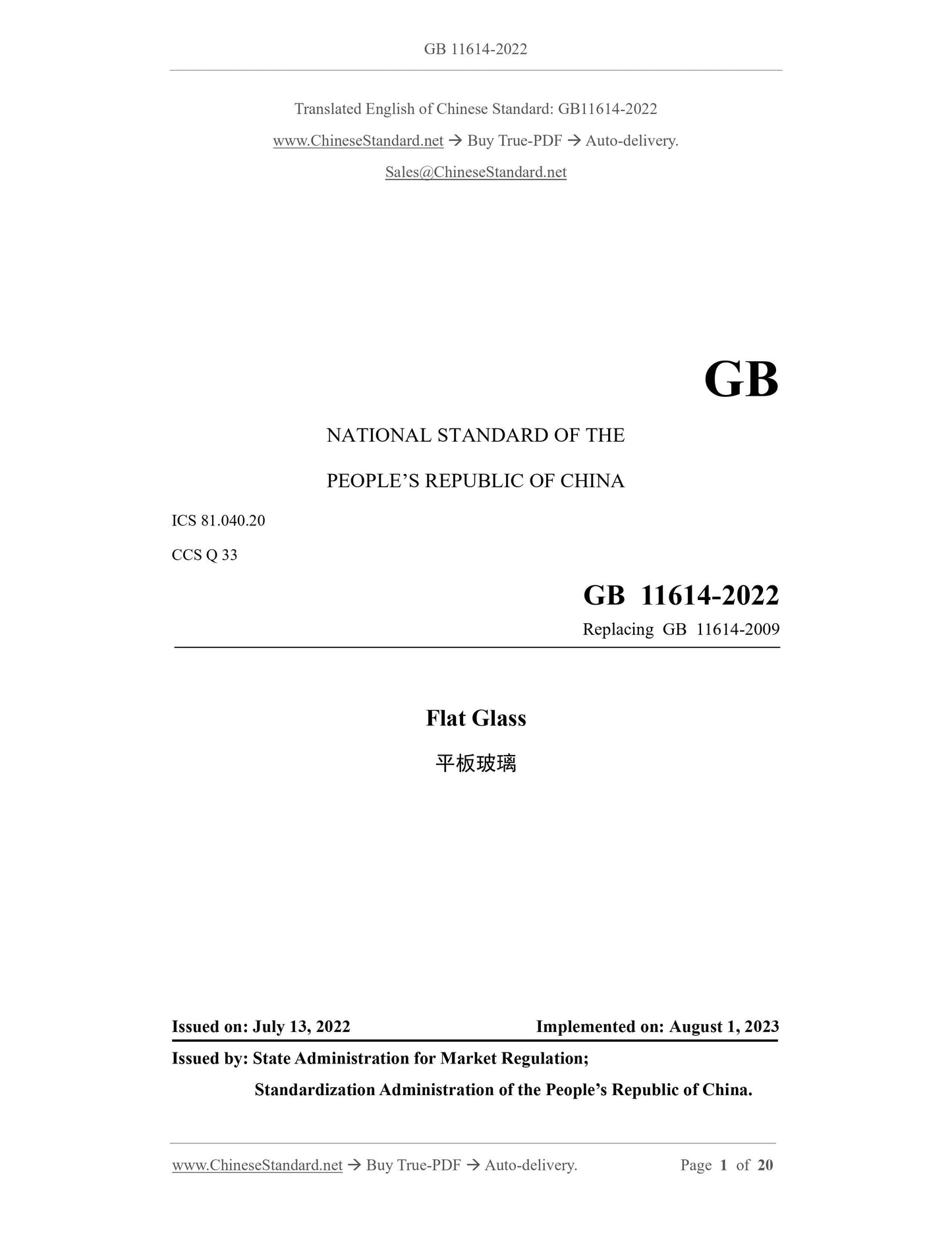 GB 11614-2022 Page 1