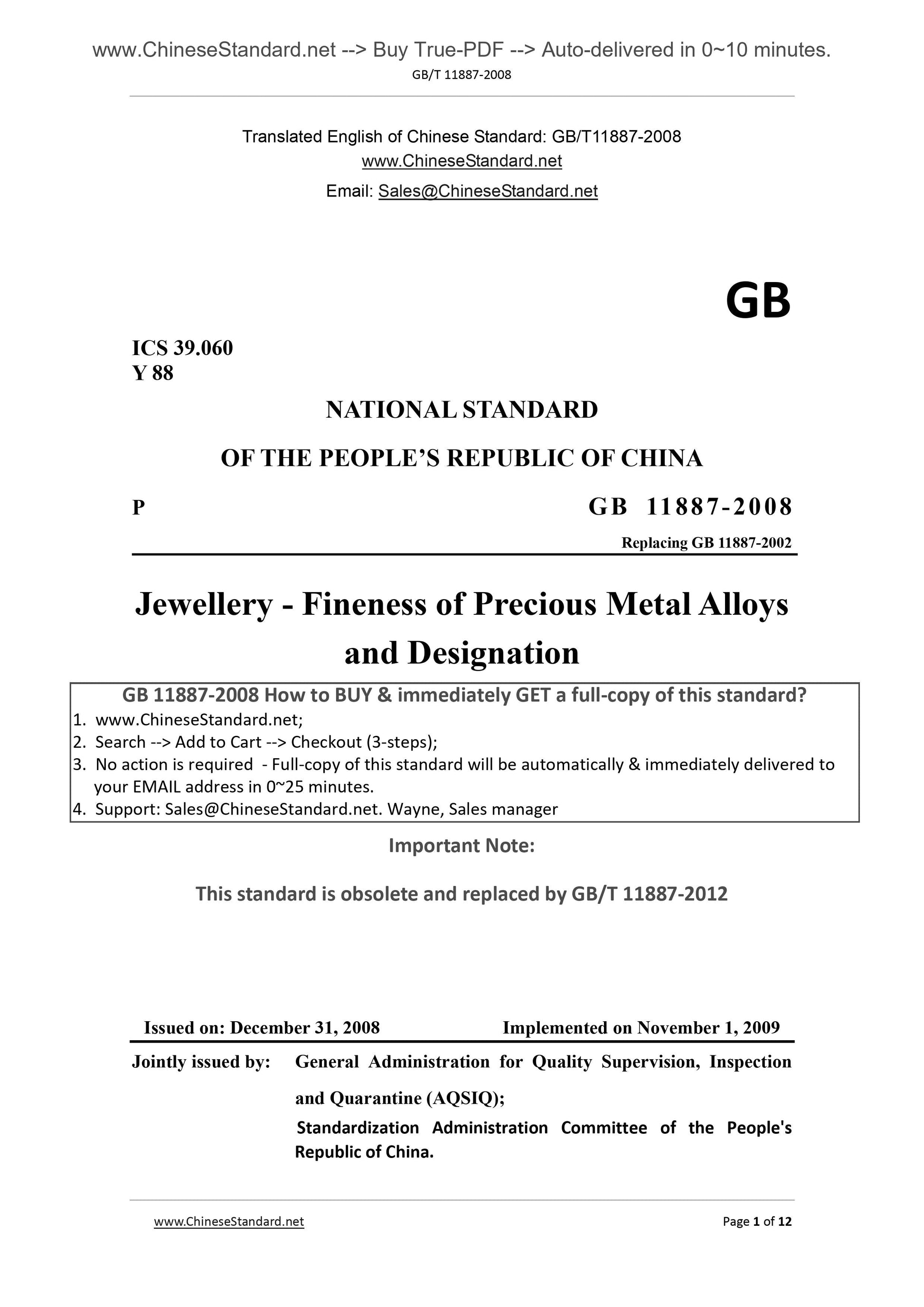 GB 11887-2008 Page 1