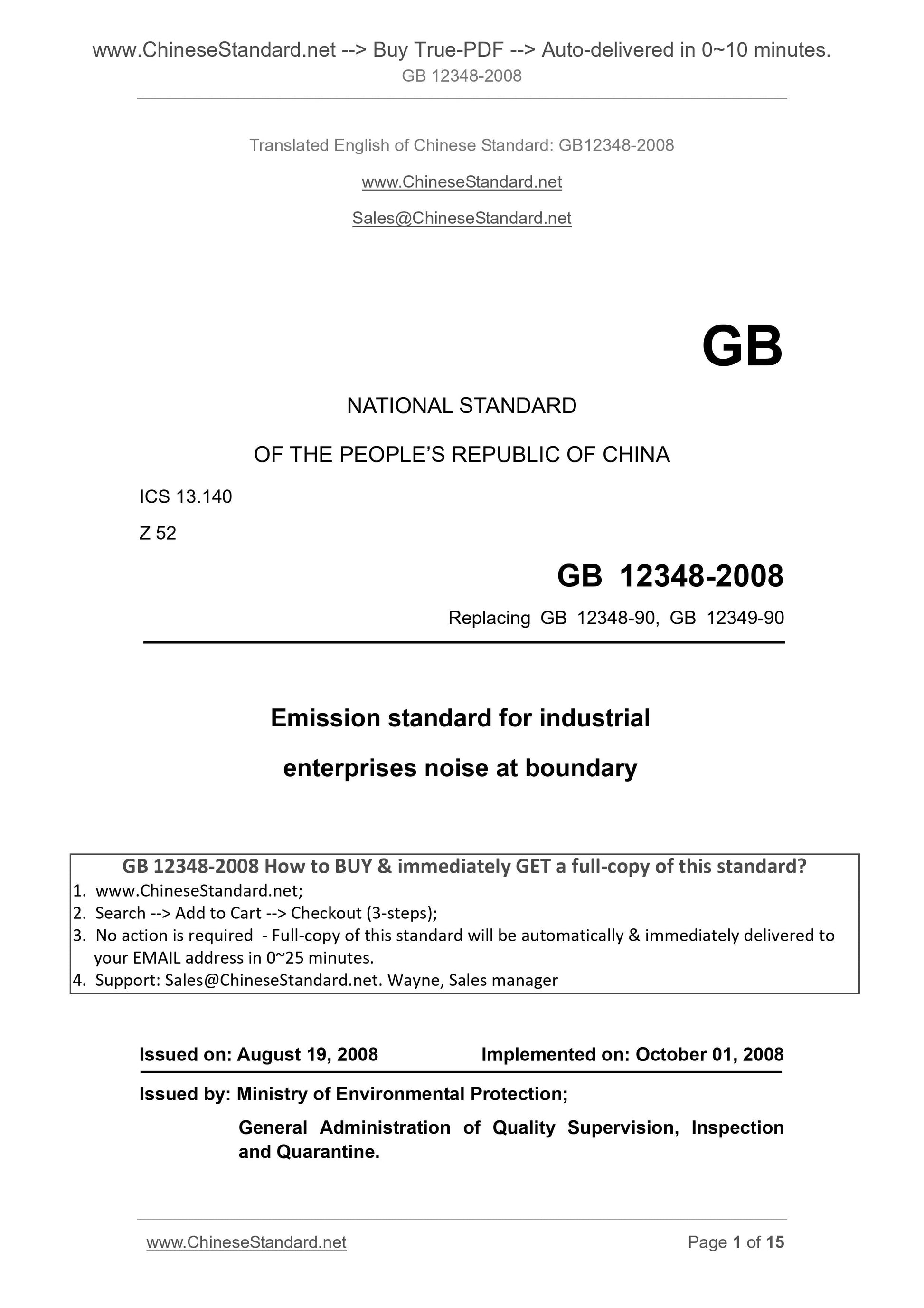 GB 12348-2008 Page 1