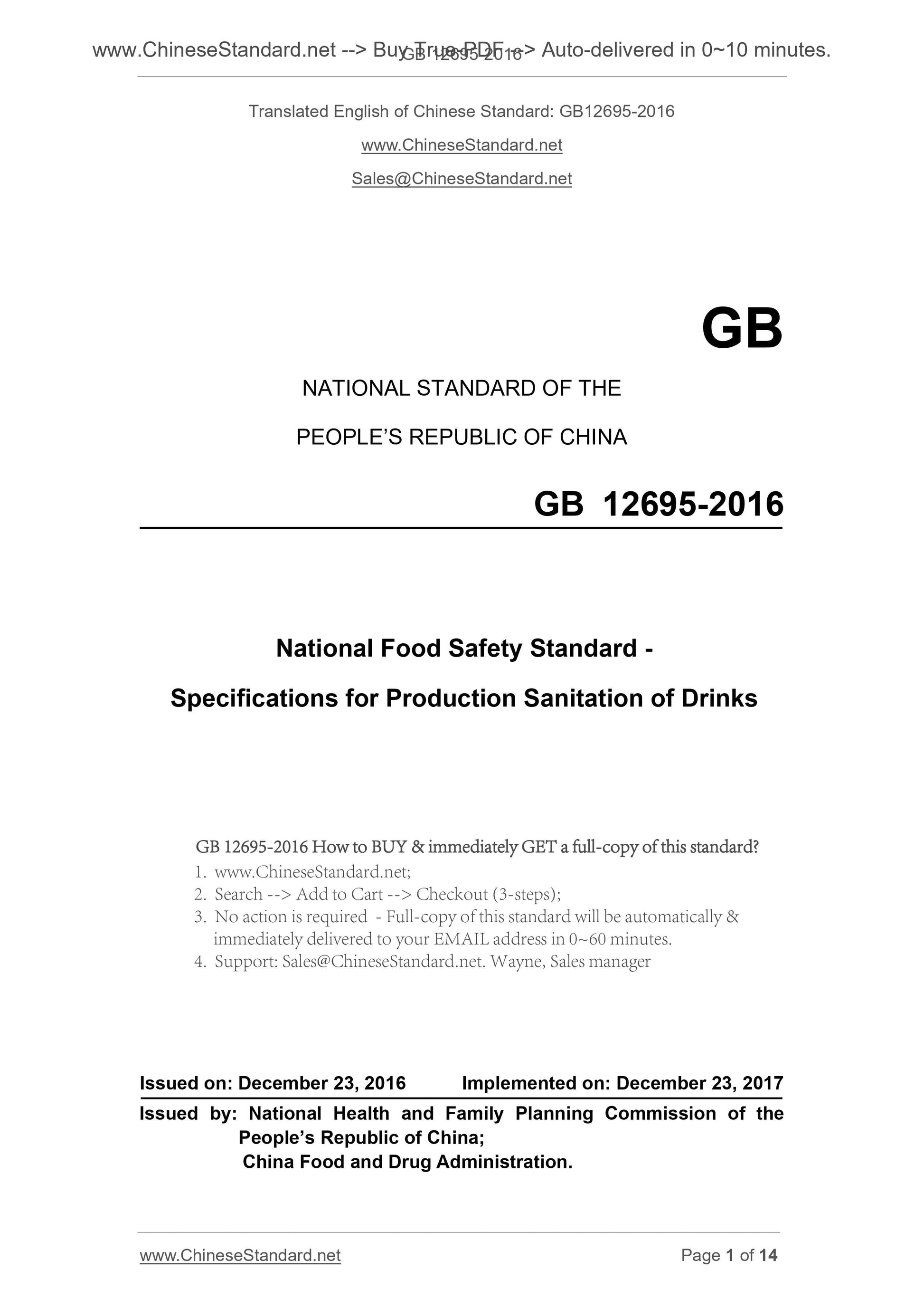 GB 12695-2016 Page 1