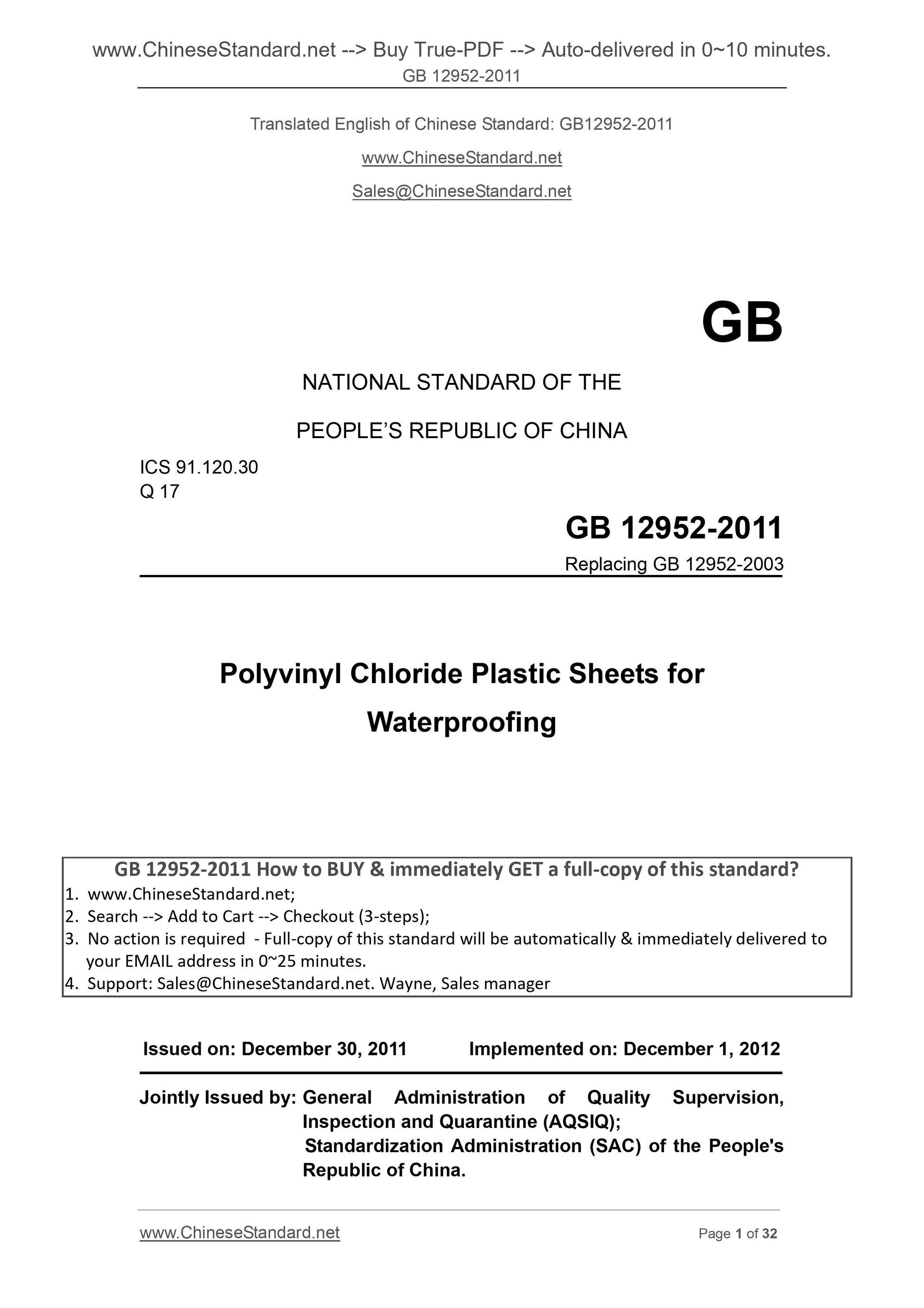 GB 12952-2011 Page 1