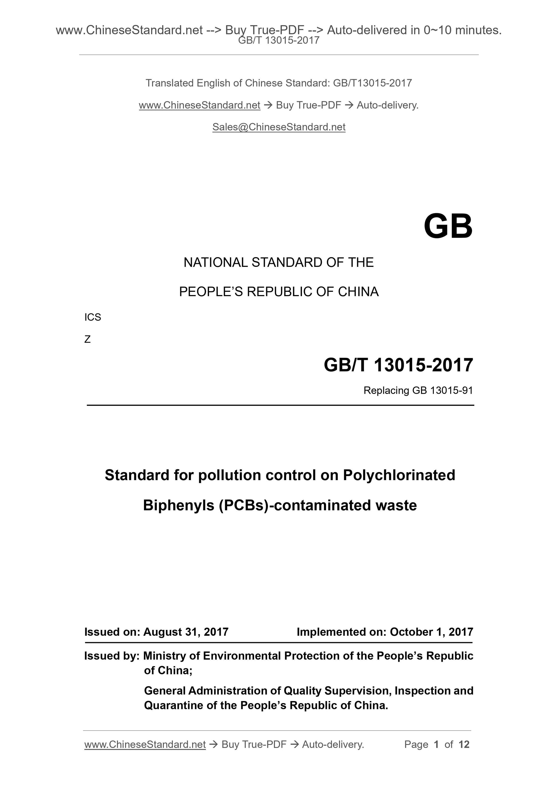 GB 13015-2017 Page 1