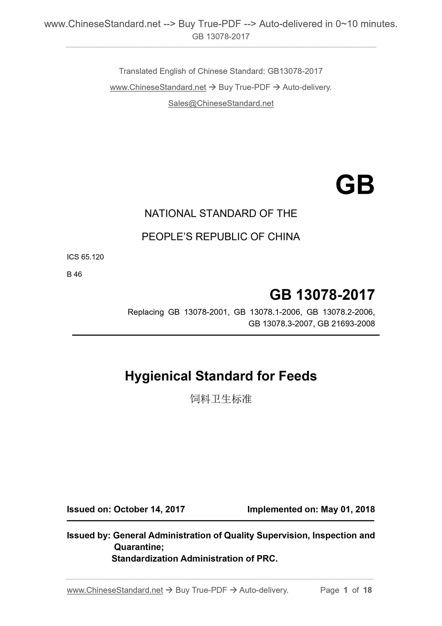 GB 13078-2017 Page 1