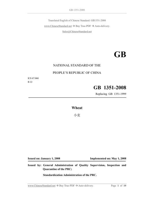 GB 1351-2008 Page 1