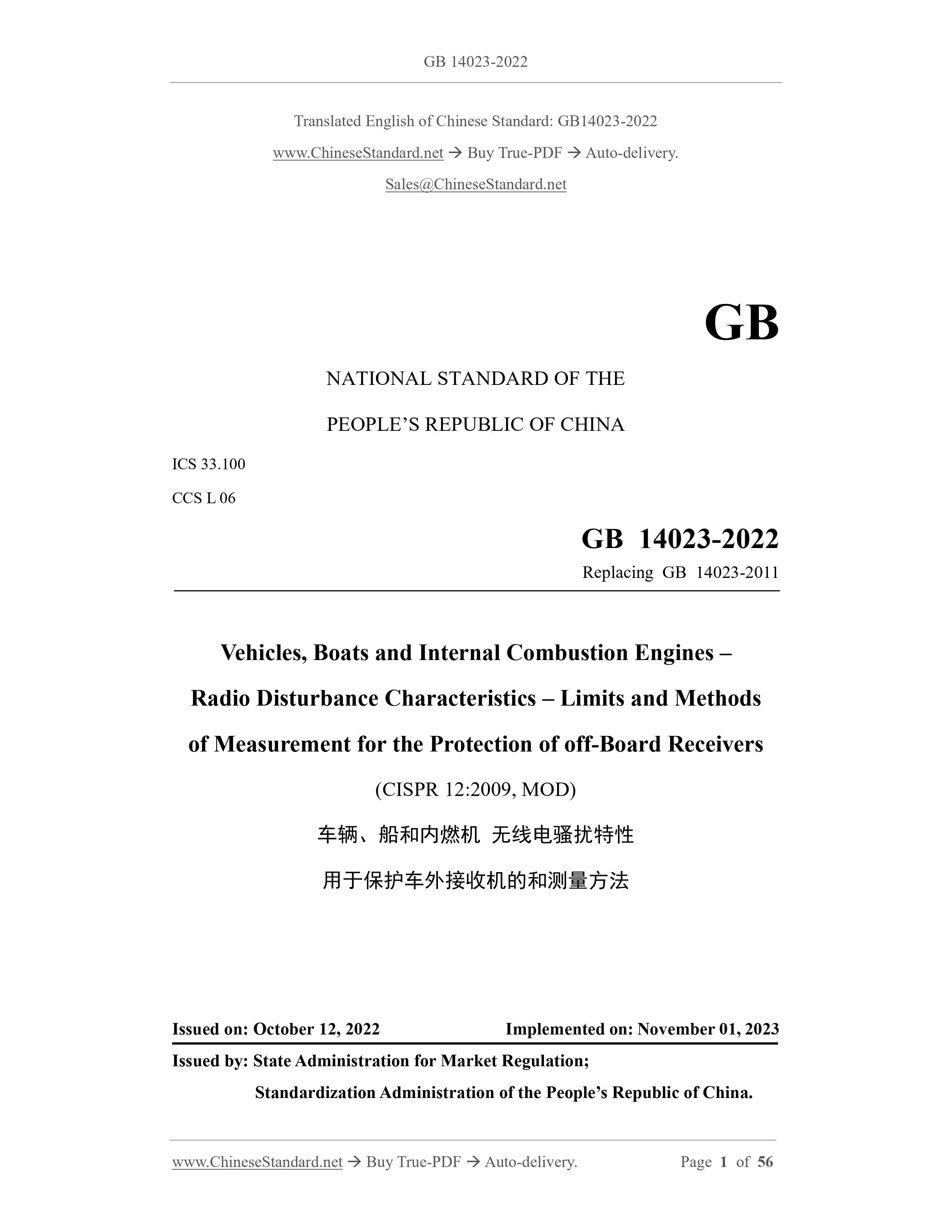 GB 14023-2022 English PDF – www.ChineseStandard.us (www.ChineseStandard ...