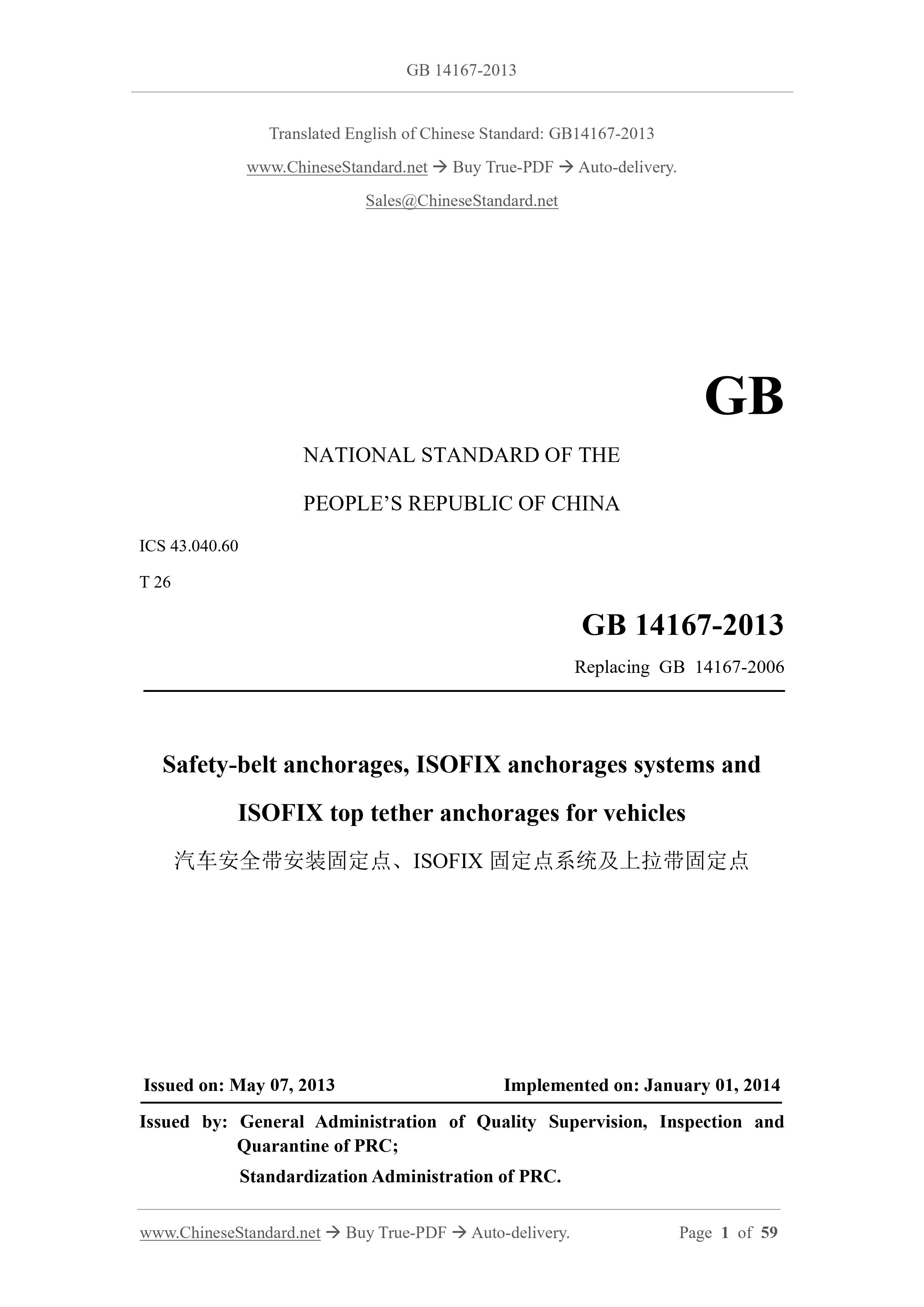 14167 GB 14167-2013 English PDF (GB14167-2013) – Sales@ChineseStandard.net ...