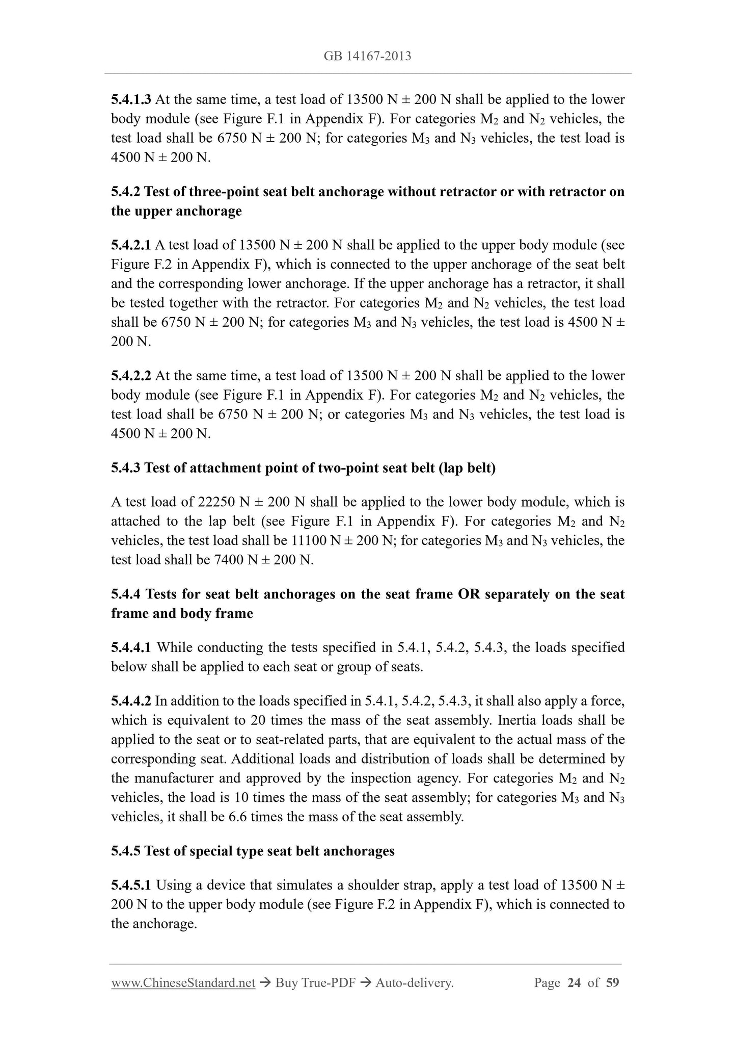 GB 14167-2013 Page 12