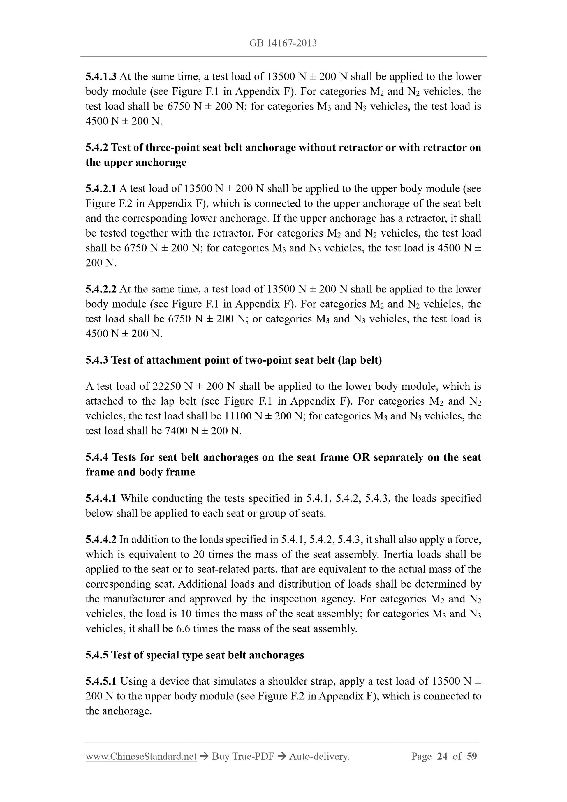 GB 14167-2013 Page 12