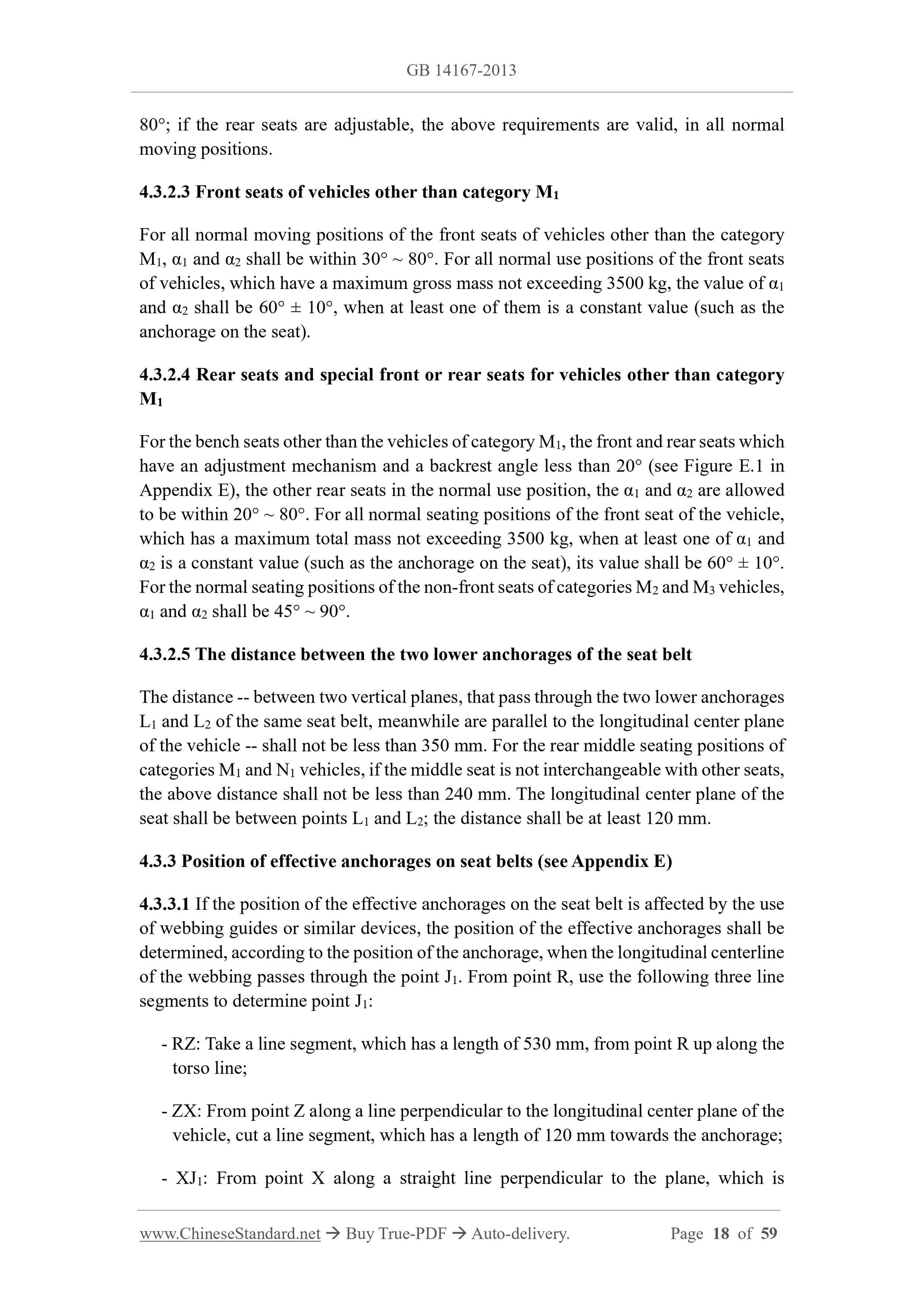 GB 14167-2013 Page 8