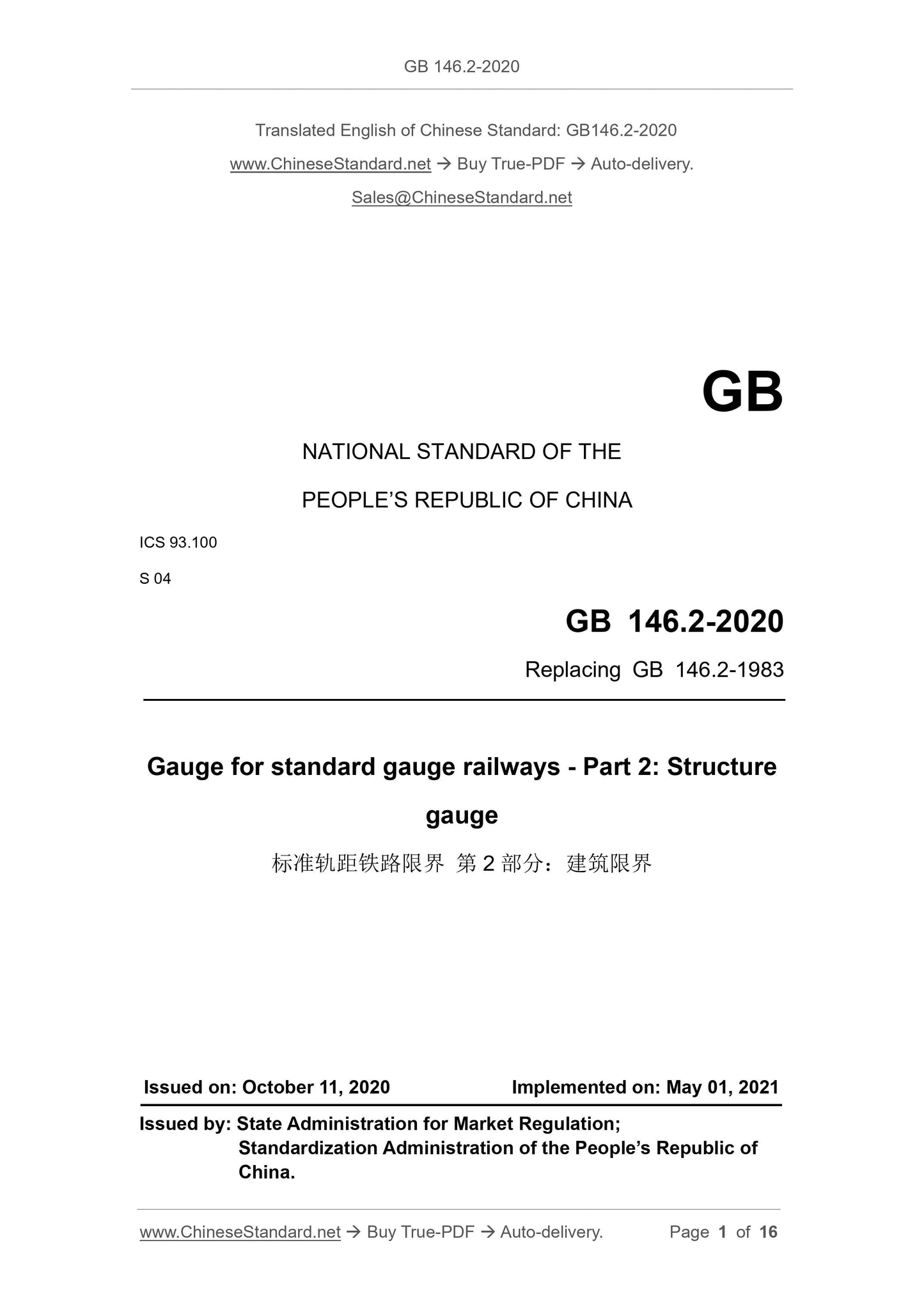 GB 146.2-2020 Page 1