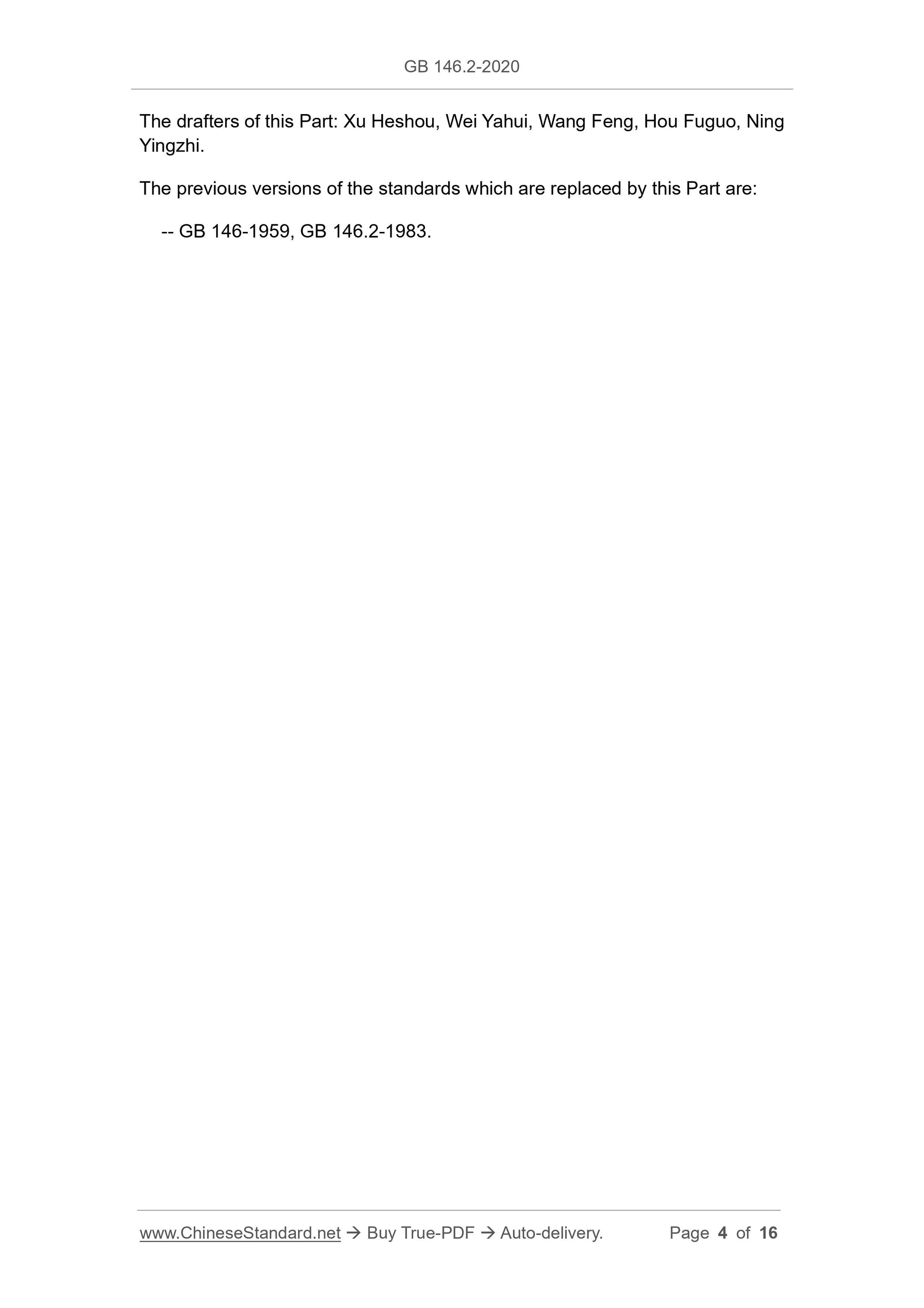 GB 146.2-2020 Page 4