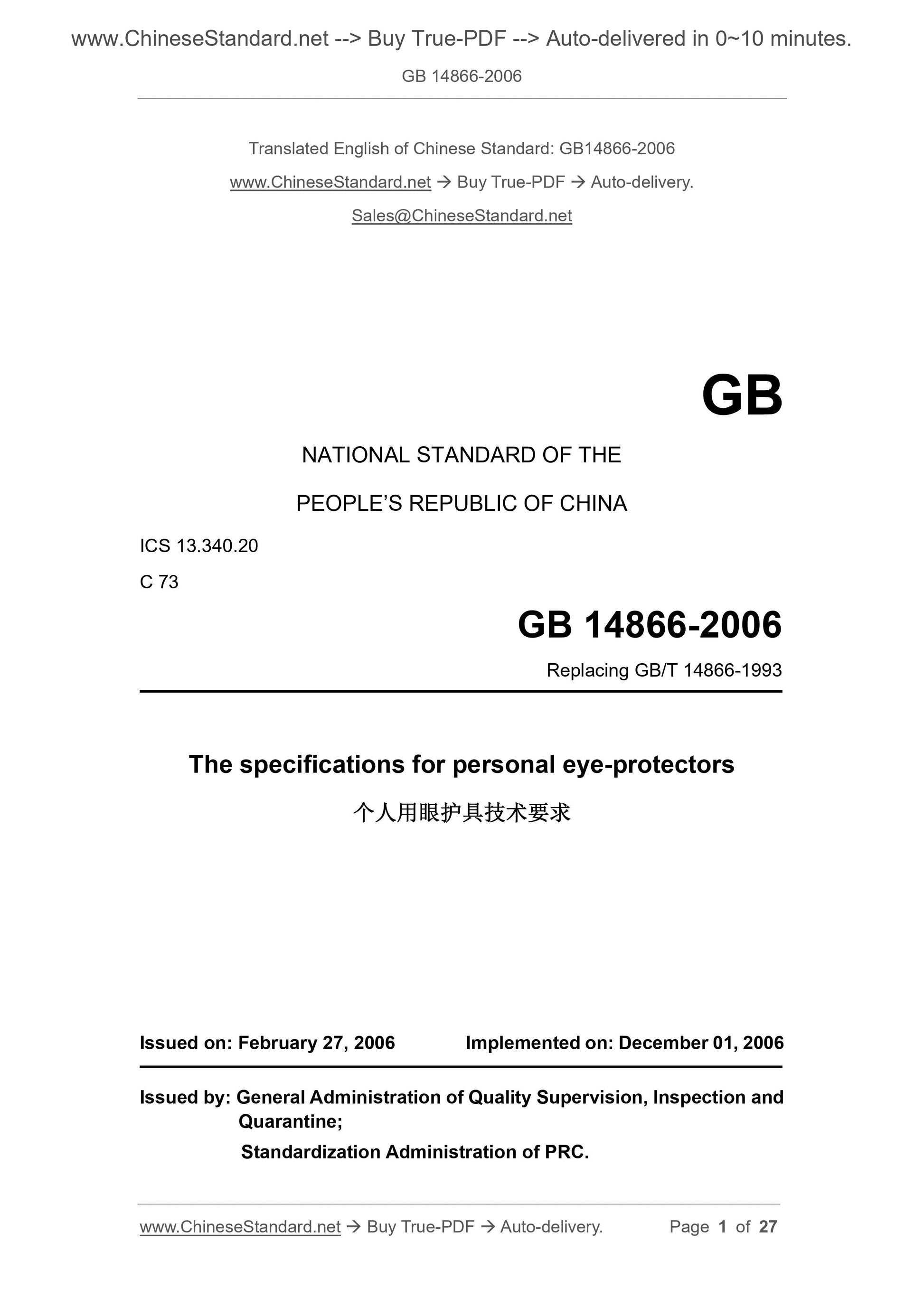 GB 14866-2006 Page 1