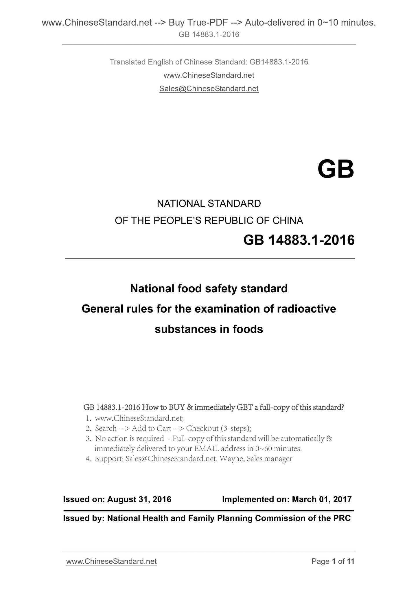 GB 14883.1-2016 Page 1