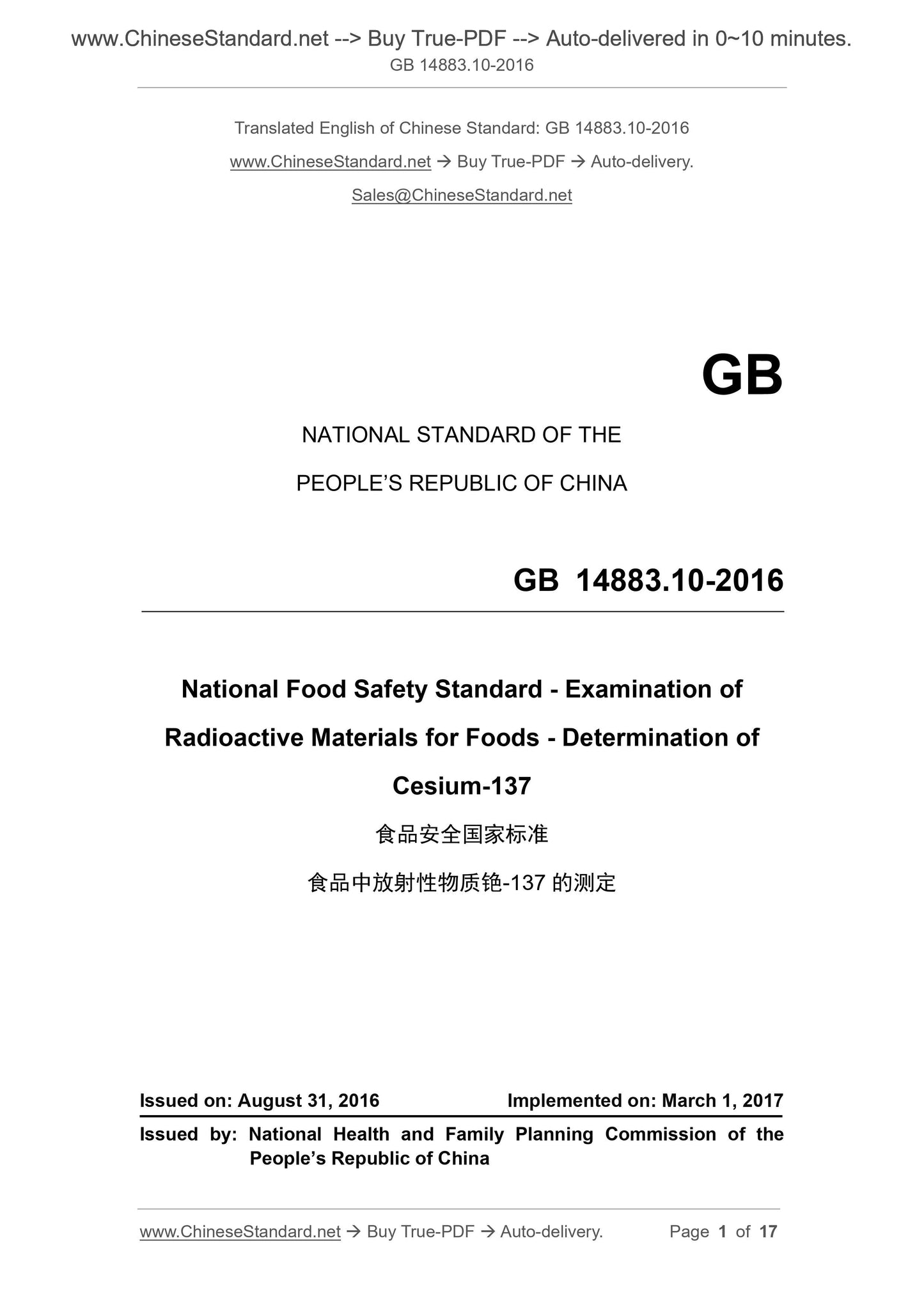 GB 14883.10-2016 Page 1