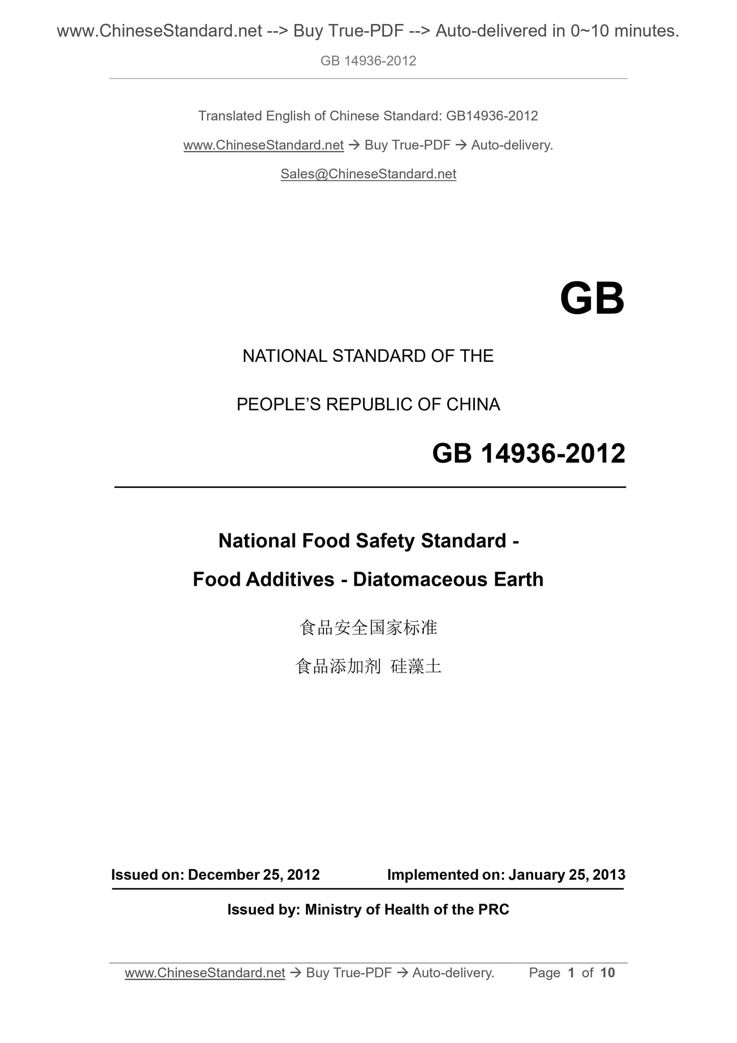GB 14936-2012 Page 1