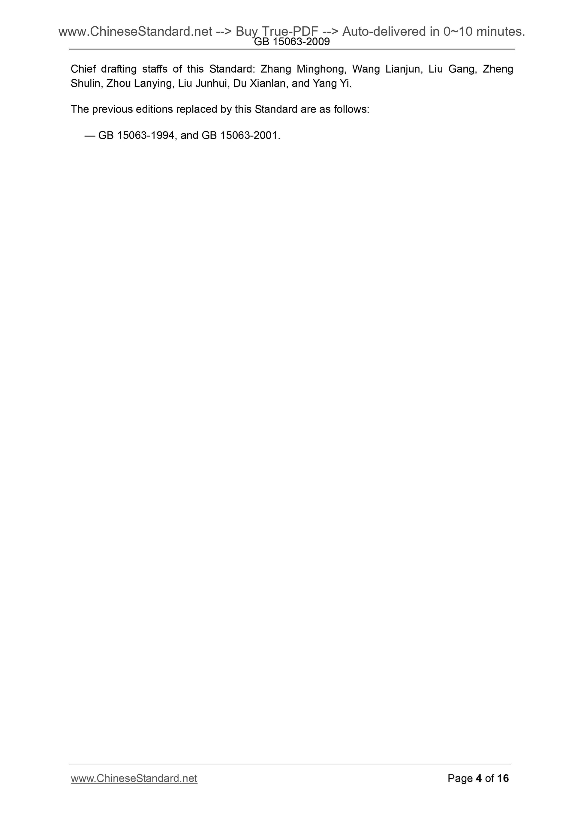 GB 15063-2009 Page 4