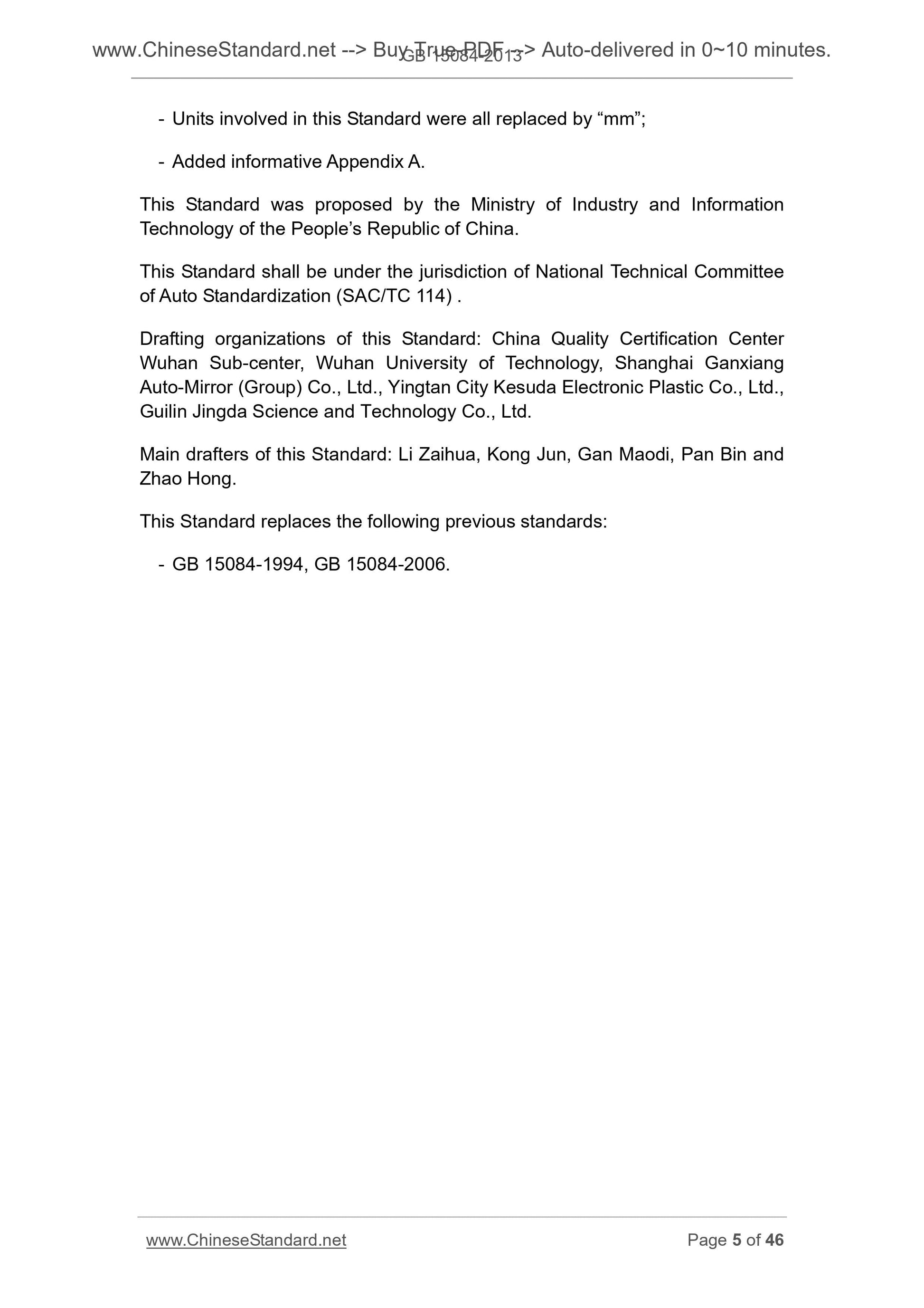 GB 15084-2013 Page 4