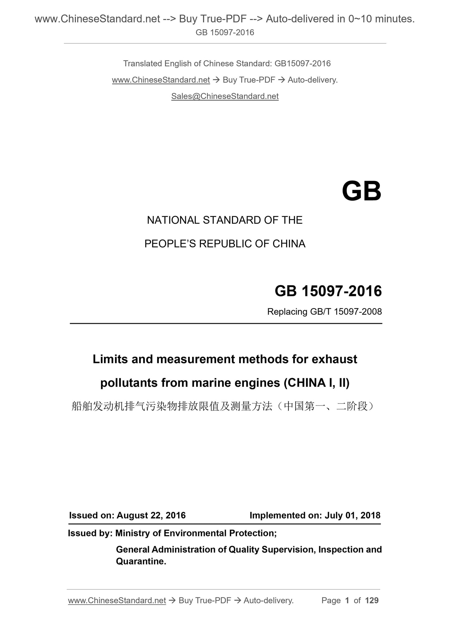 GB 15097-2016 Page 1