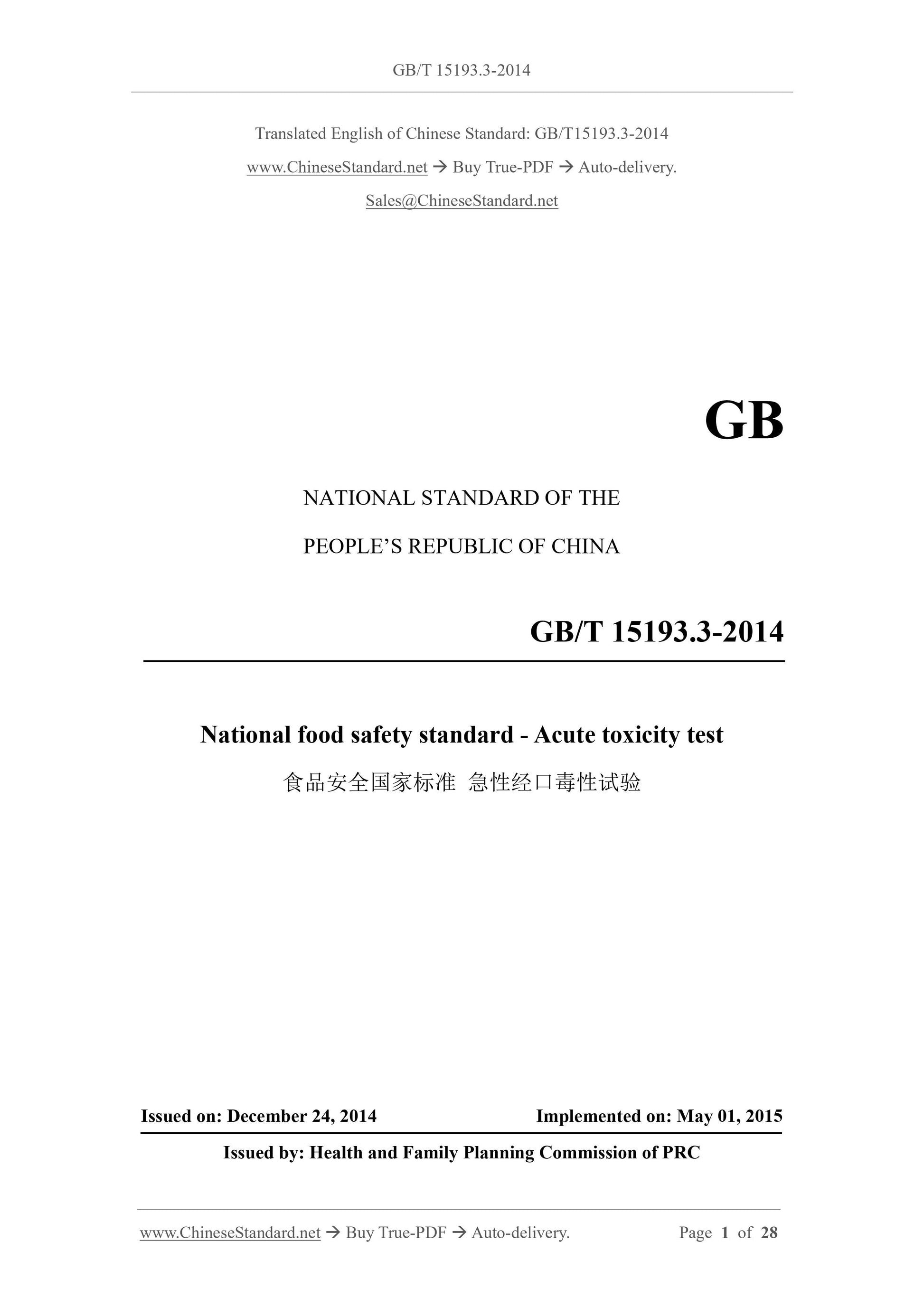 GB 15193.3-2014 Page 1