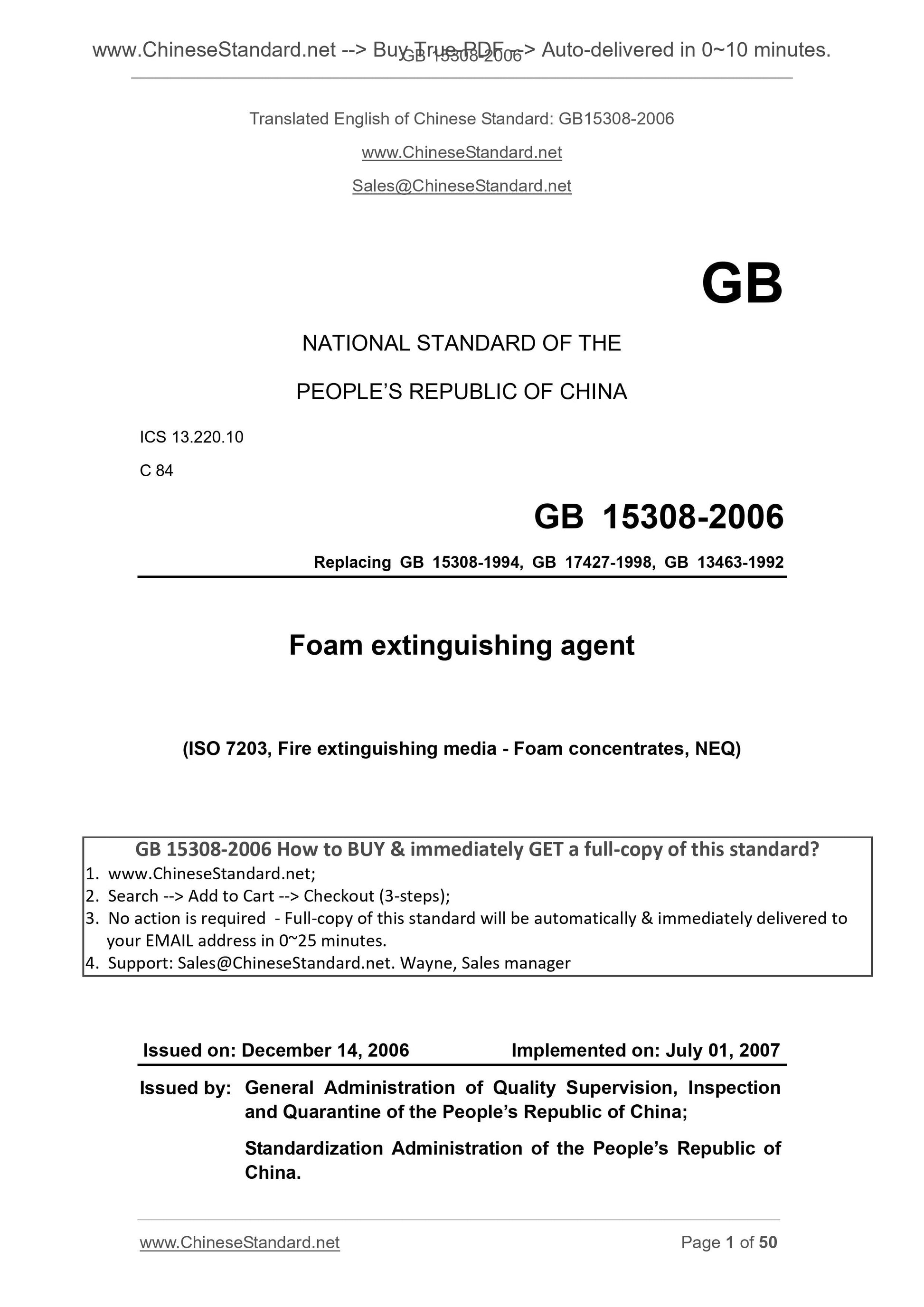 GB 15308-2006 Page 1