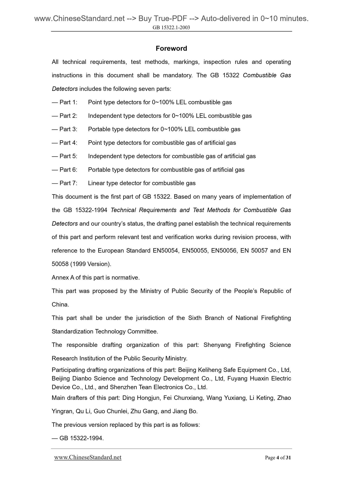 GB 15322.1-2003 Page 4