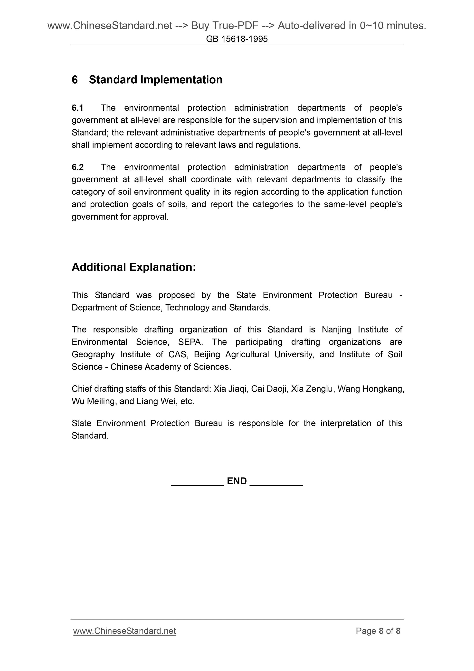 GB 15618-1995 Page 5