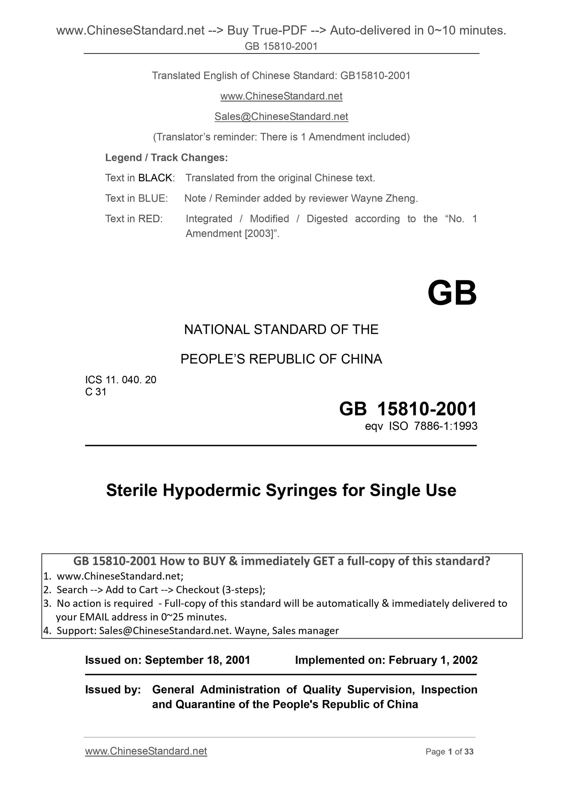 GB 15810-2001 Page 1