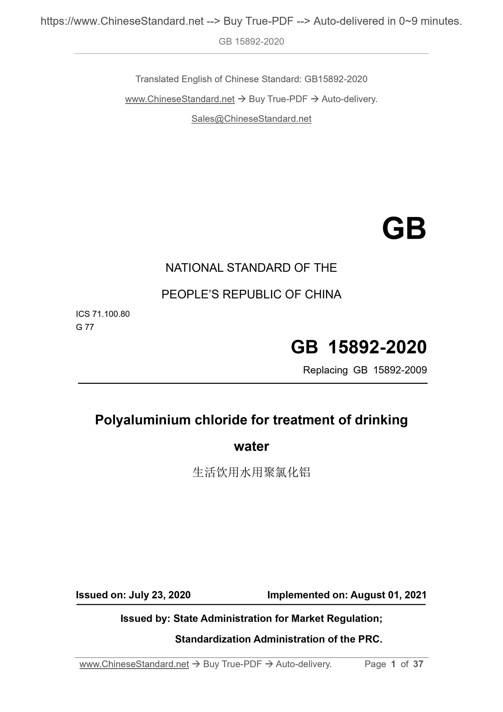 GB 15892-2020 Page 1