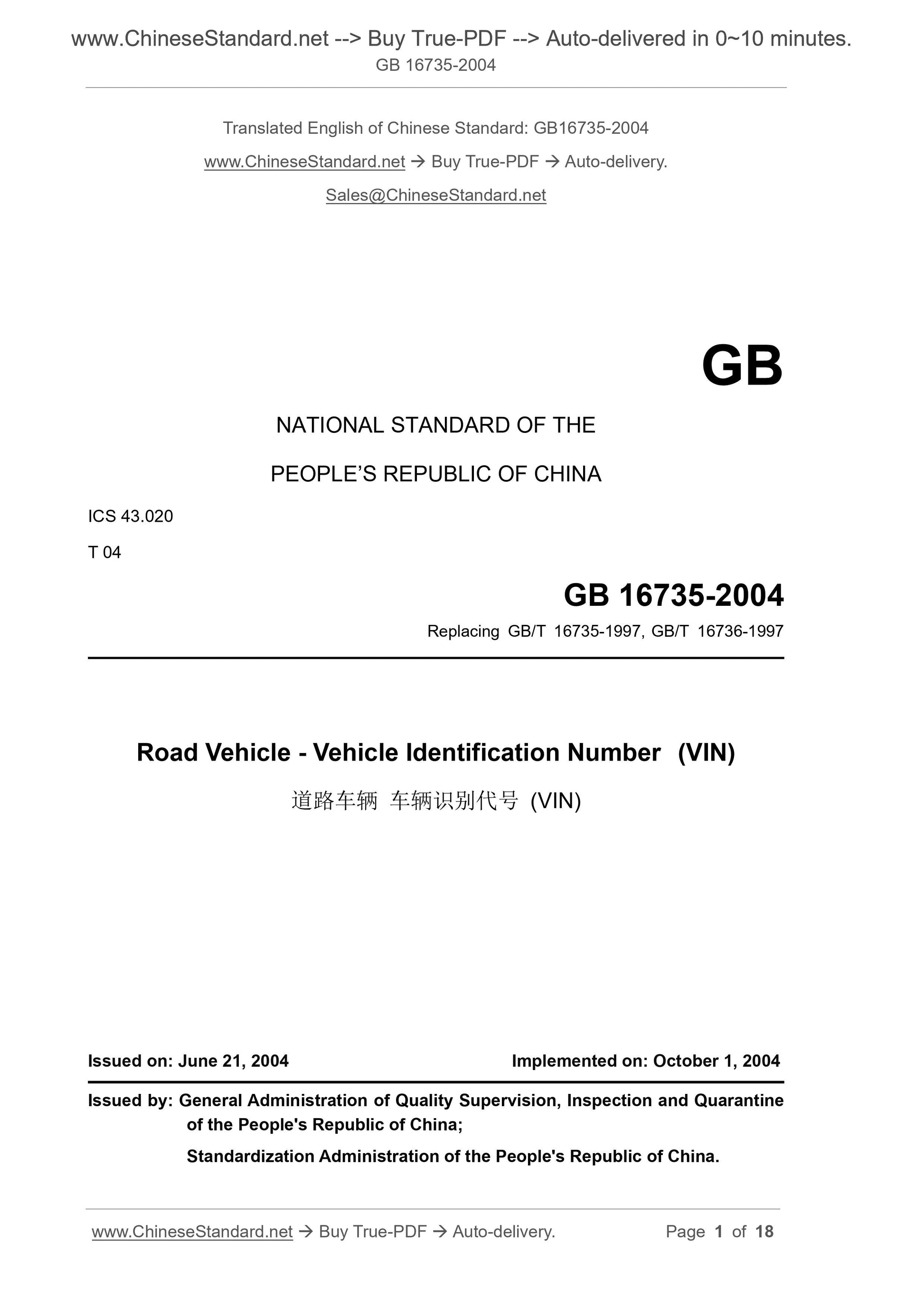 GB 16735-2004 Page 1