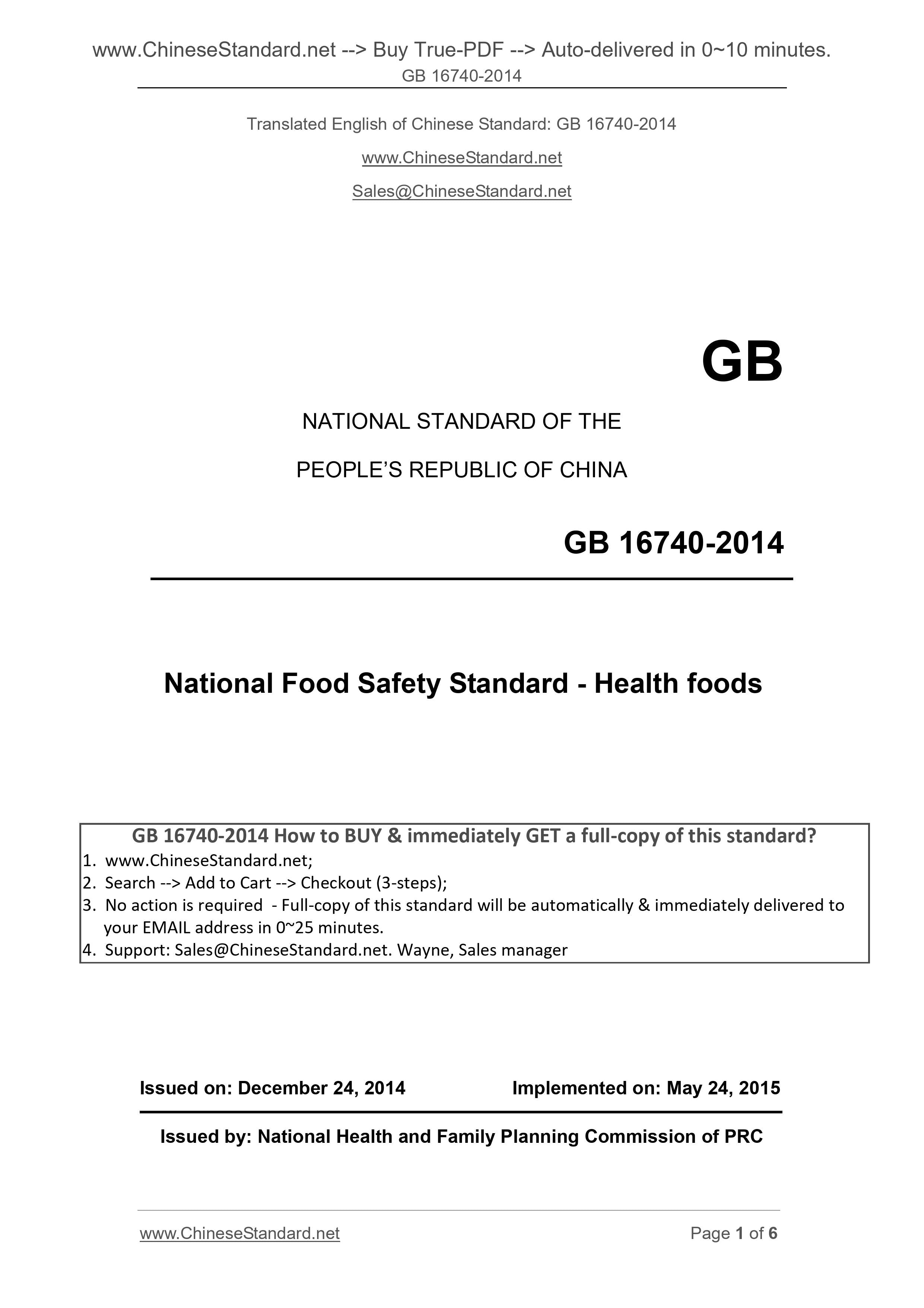 GB 16740-2014 English PDF – www.ChineseStandard.us (www.ChineseStandard ...