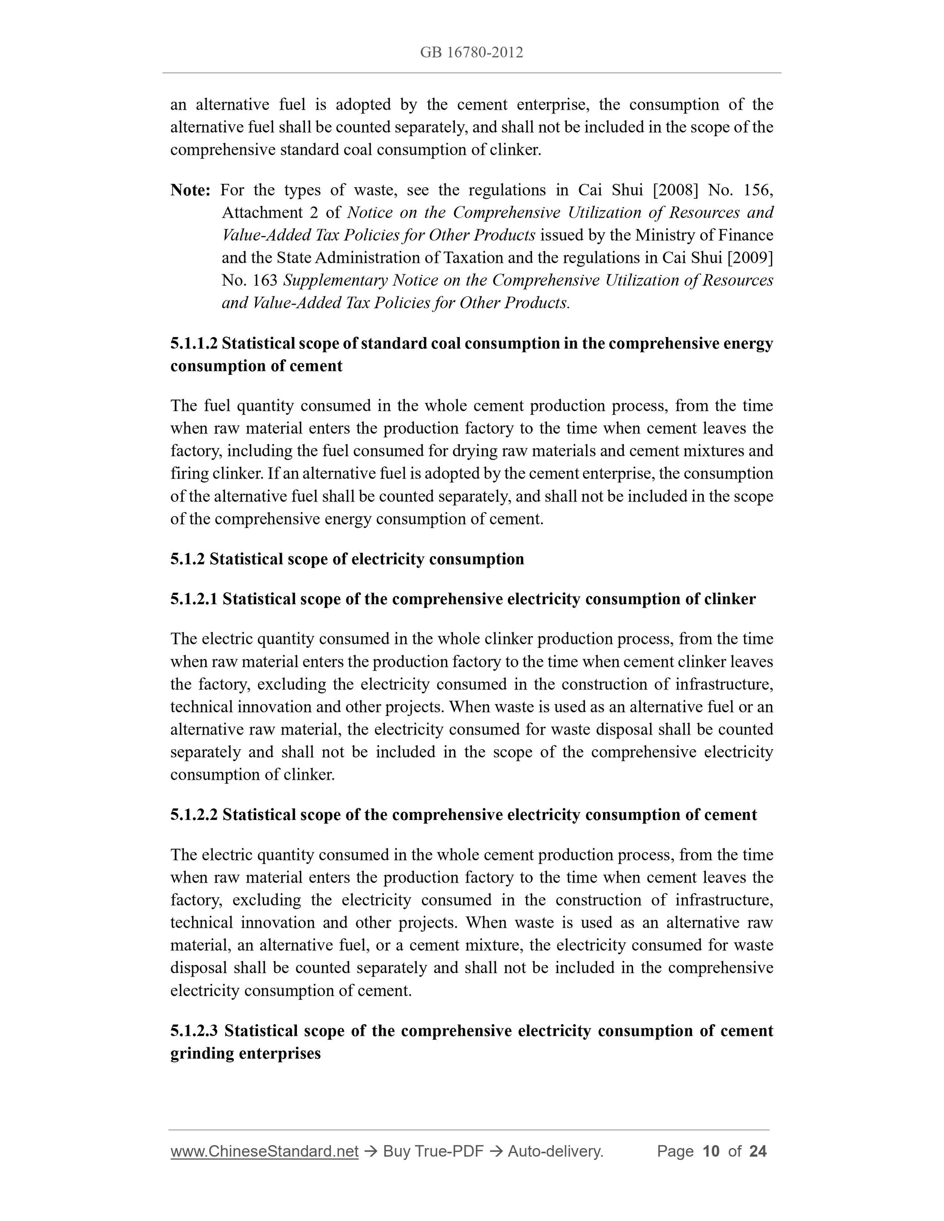 GB 16780-2012 Page 5