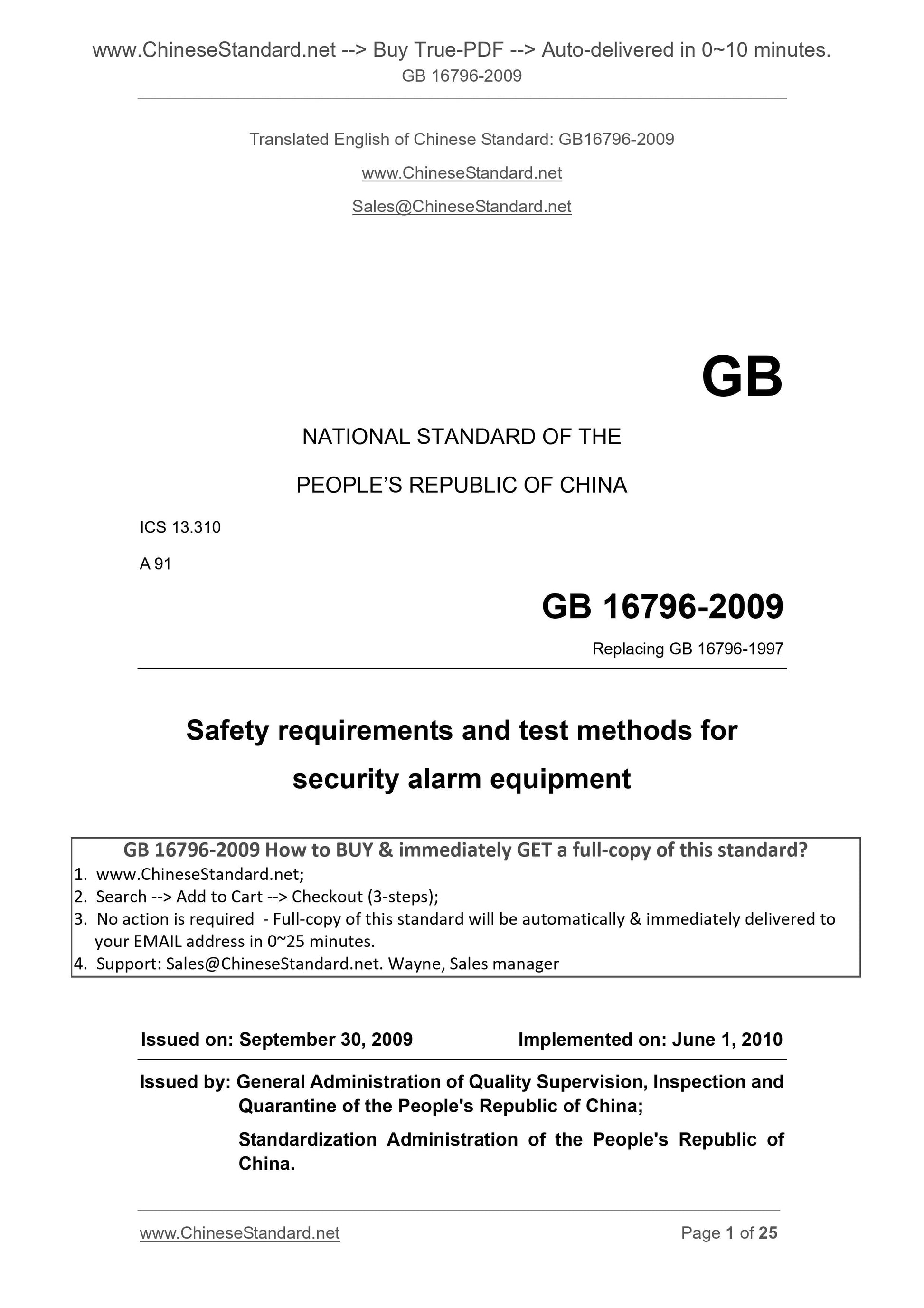 GB 16796-2009 Page 1