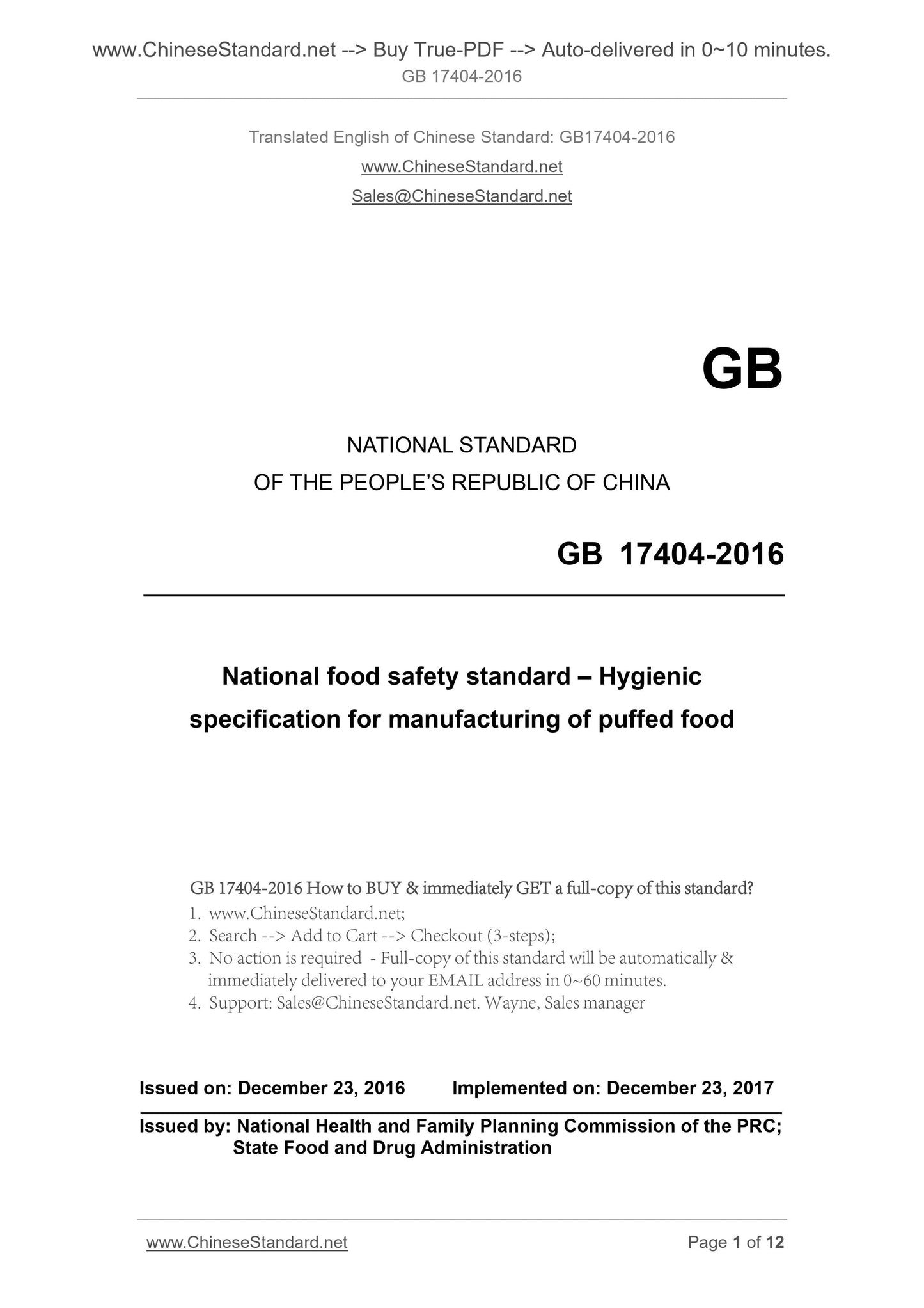 GB 17404-2016 Page 1