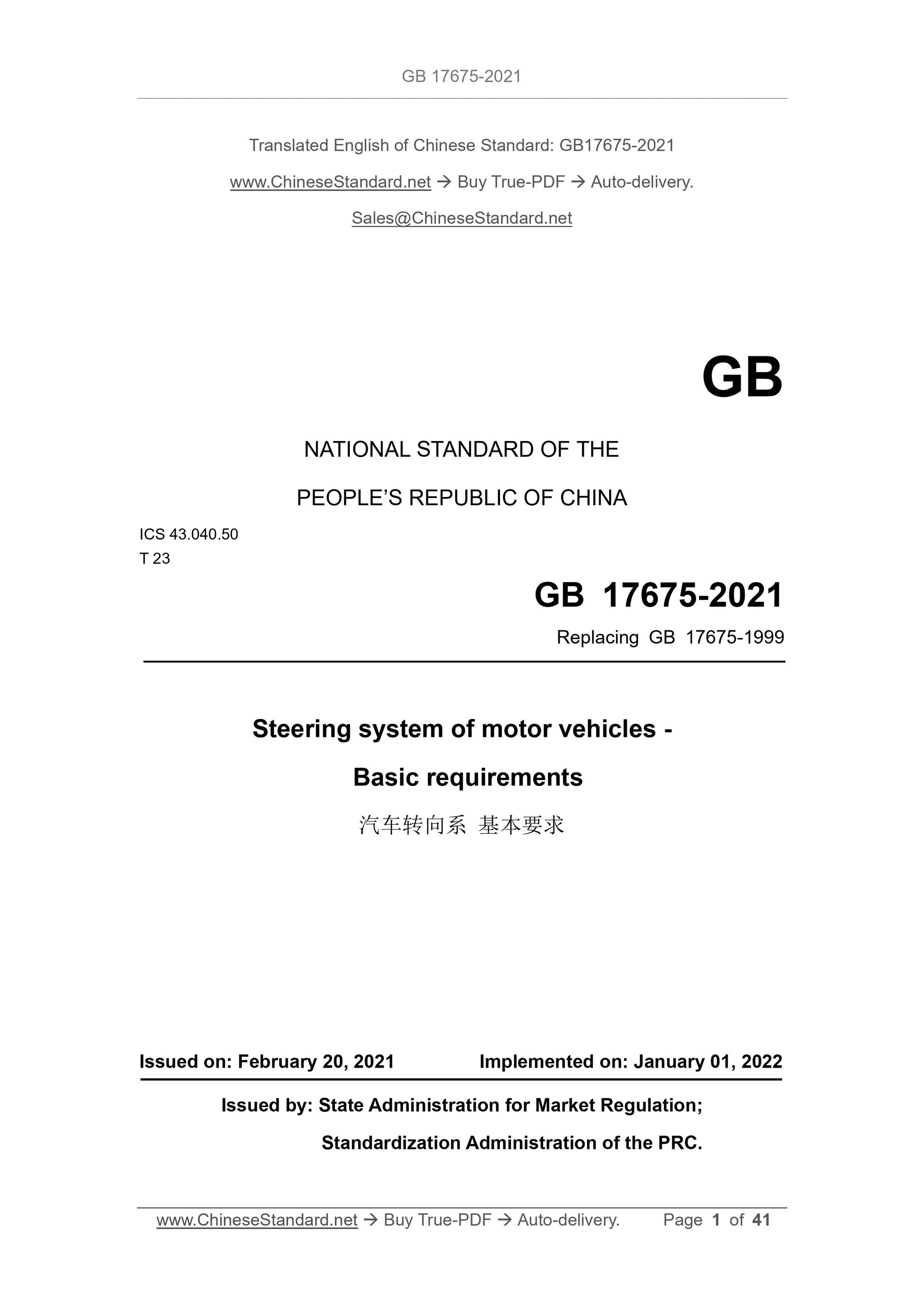 GB 17675-2021 Page 1