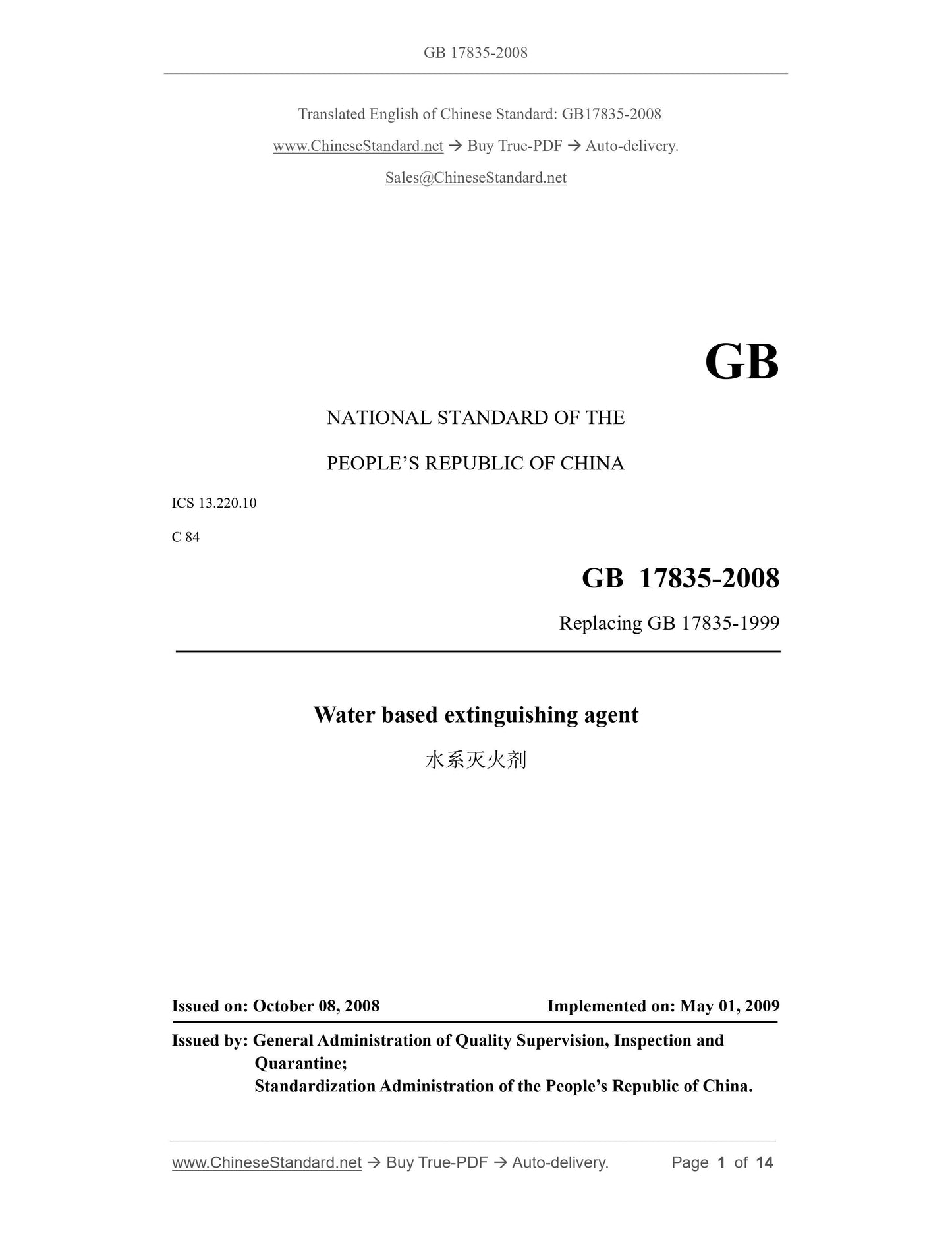 GB 17835-2008 Page 1