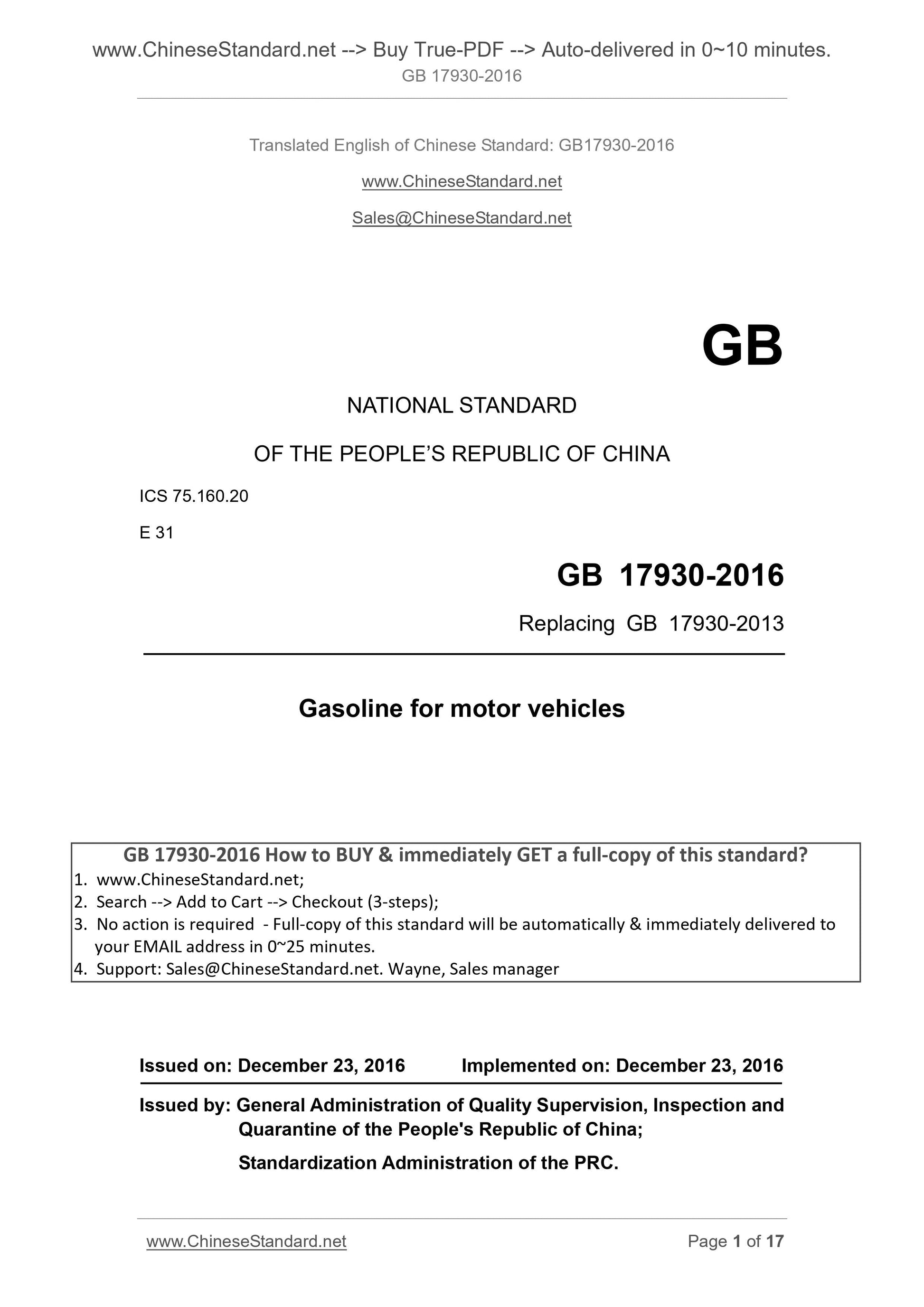 GB 17930-2016 Page 1